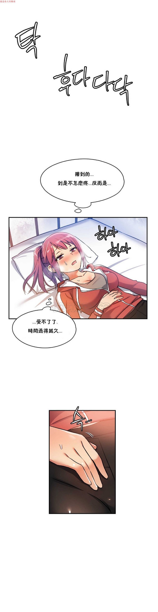 中文韩漫 初恋豚鼠 ch.1-10 page 85 - full color full censorship hentai manga - read online free