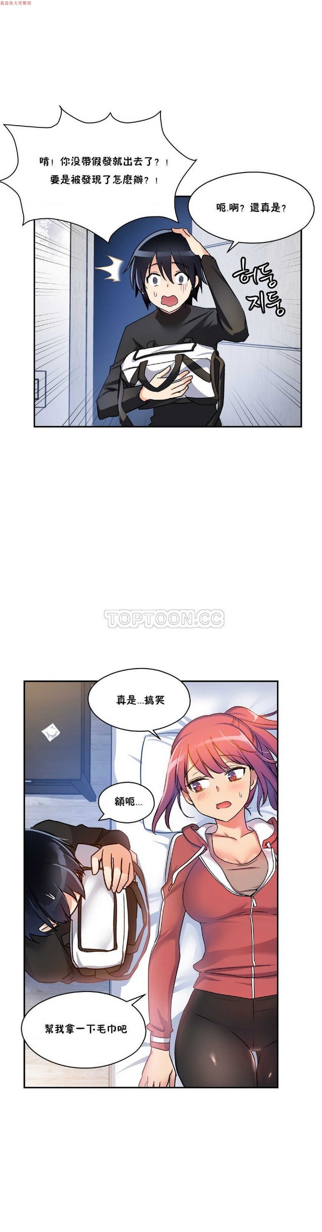 中文韩漫 初恋豚鼠 ch.1-10 page 87 - full color full censorship hentai manga - read online free