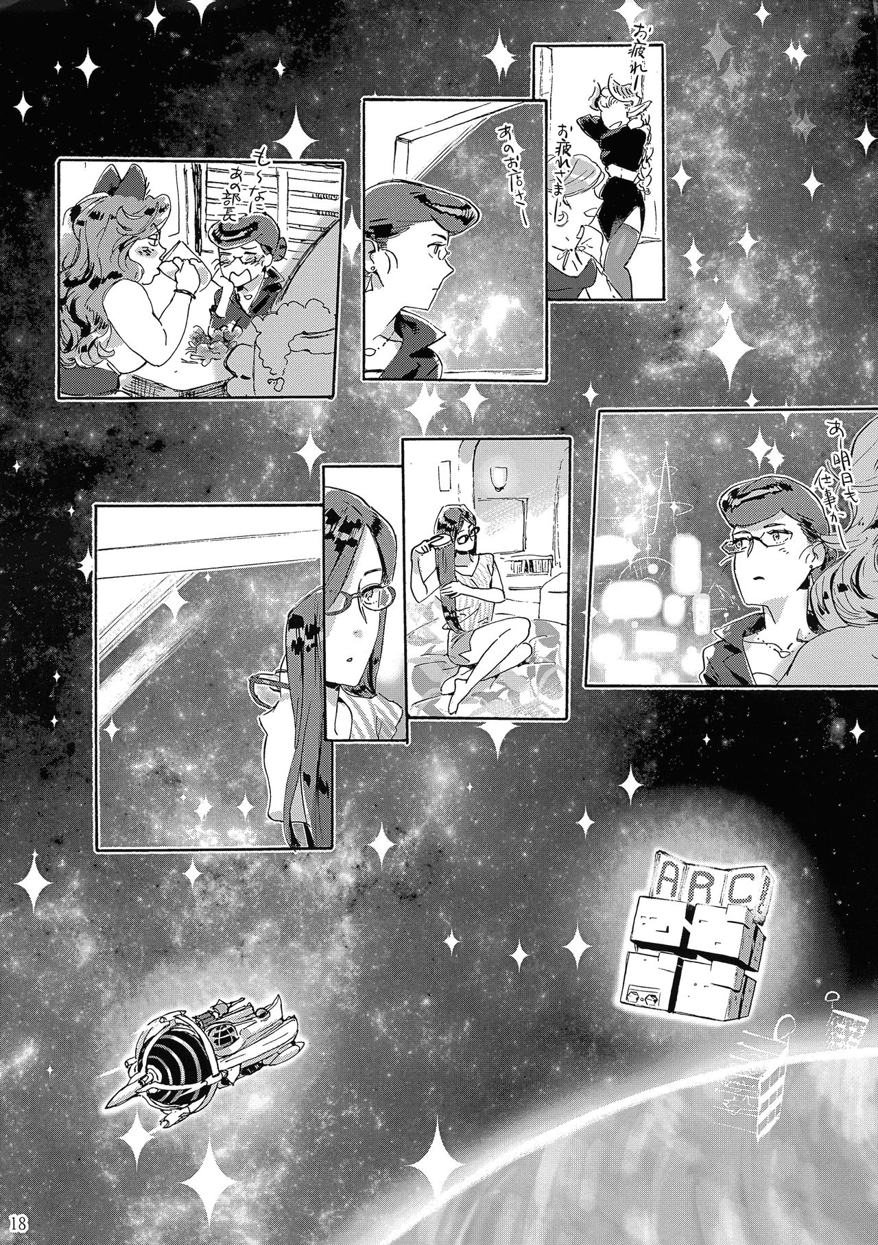 Satellite Serenade page 17 space dandy parody - read online free