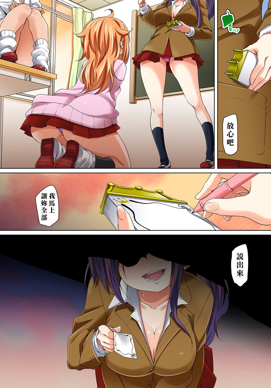 [Marui Maru] Hattara Yarechau!? Ero Seal ~Wagamama JK no Asoko o Tatta 1-mai de Dorei ni~ 1-16 [Chinese] [Den個人漢化] [Digital] page 192 - nakadashi full color hentai manga - read online free