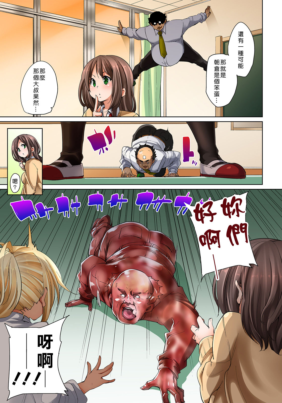 [Marui Maru] Hattara Yarechau!? Ero Seal ~Wagamama JK no Asoko o Tatta 1-mai de Dorei ni~ 1-16 [Chinese] [Den個人漢化] [Digital] page 226 - nakadashi full color hentai manga - read online free