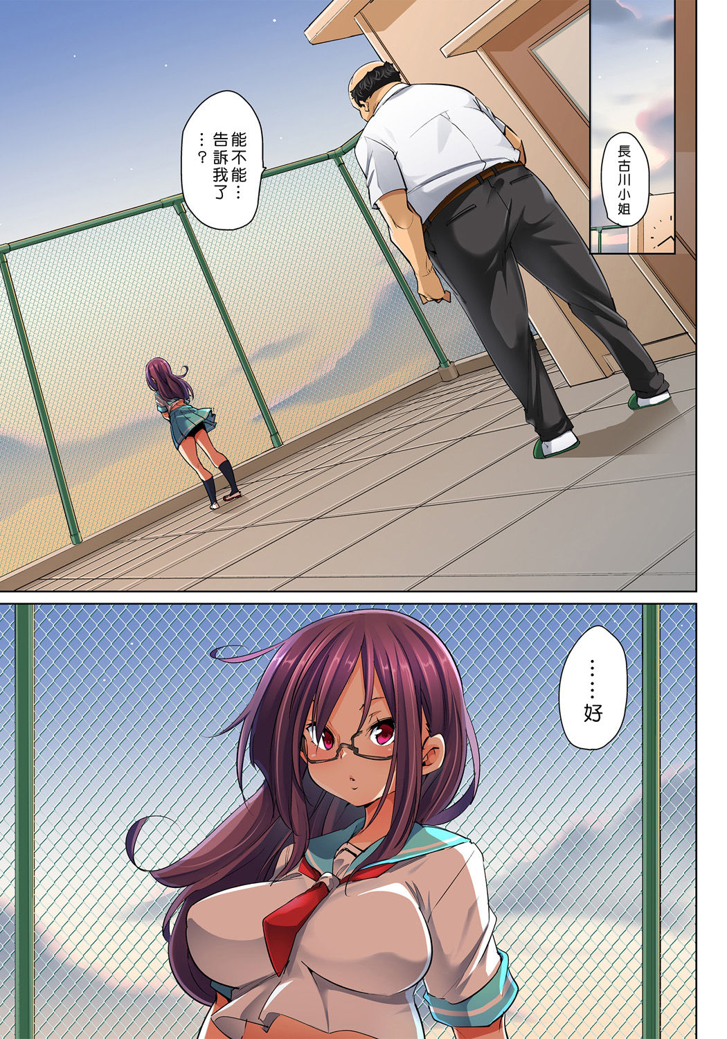[Marui Maru] Hattara Yarechau!? Ero Seal ~Wagamama JK no Asoko o Tatta 1-mai de Dorei ni~ 1-16 [Chinese] [Den個人漢化] [Digital] page 321 - nakadashi full color hentai manga - read online free