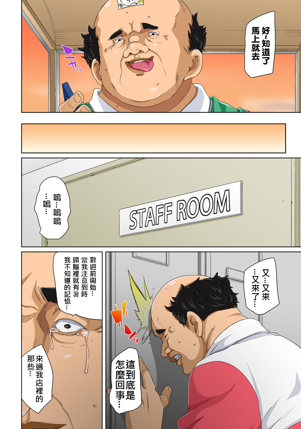 [Marui Maru] Hattara Yarechau!? Ero Seal ~Wagamama JK no Asoko o Tatta 1-mai de Dorei ni~ 1-16 [Chinese] [Den個人漢化] [Digital] page 81 - nakadashi full color hentai manga - read online free