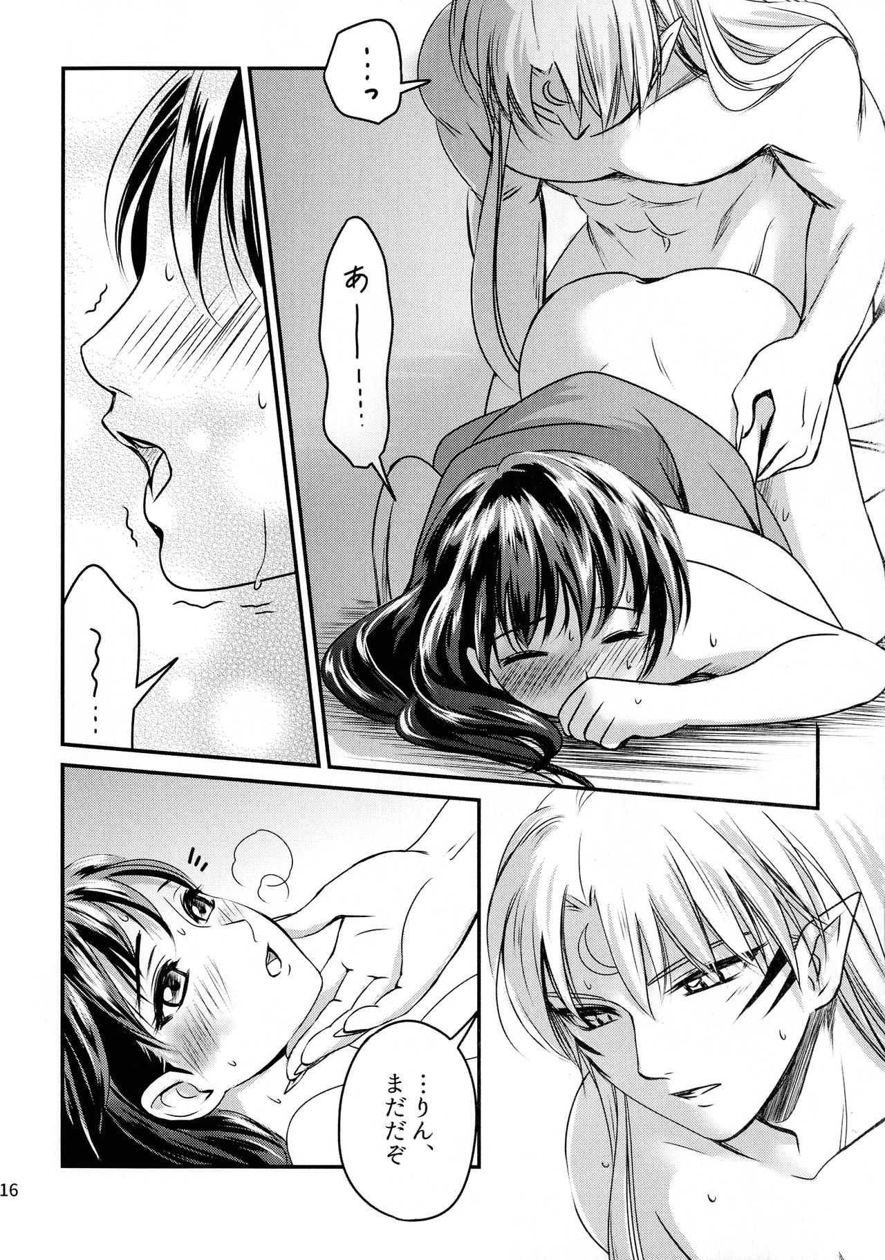 Koi Urara -Ge- - Page 15
