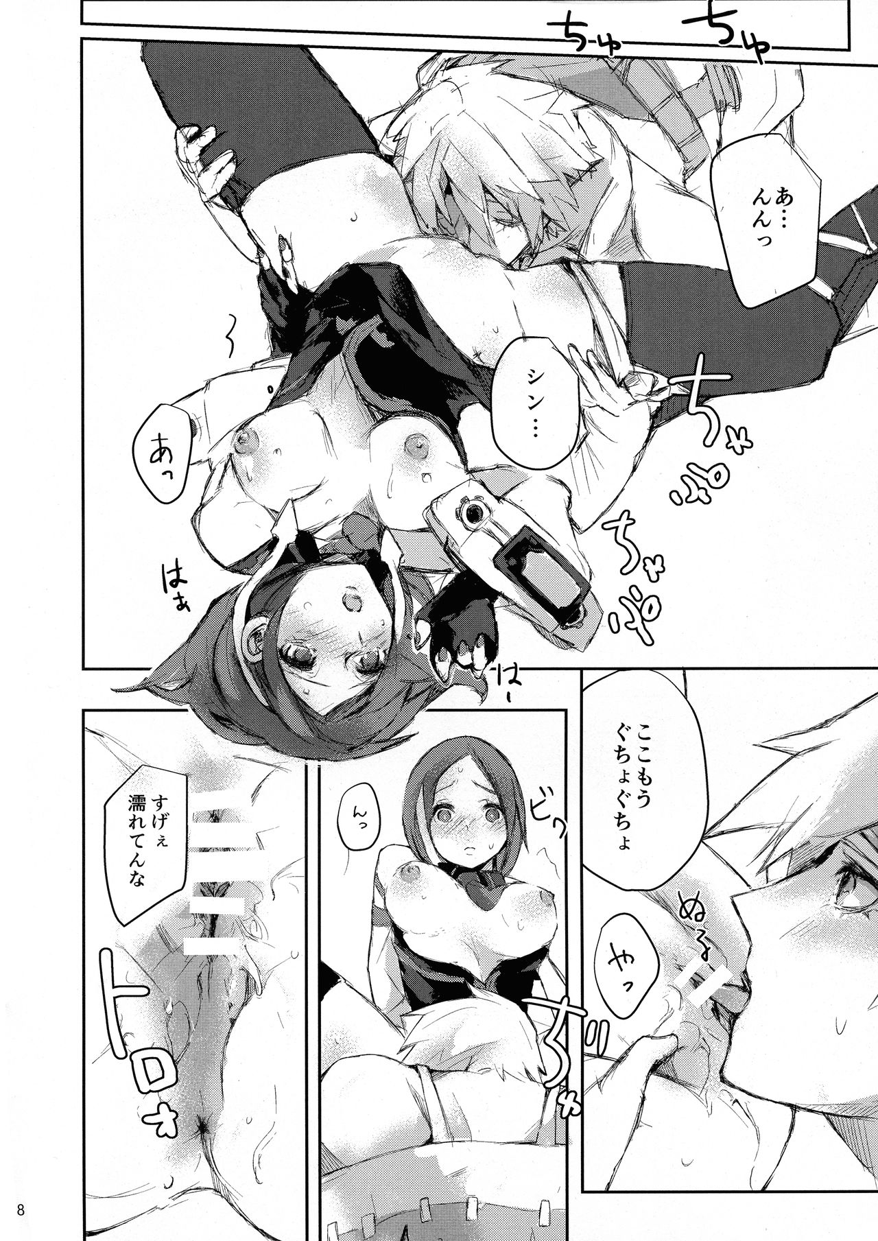 Douse Hametsu o Mukaerunaraba page 18 guilty gear parody - read online free