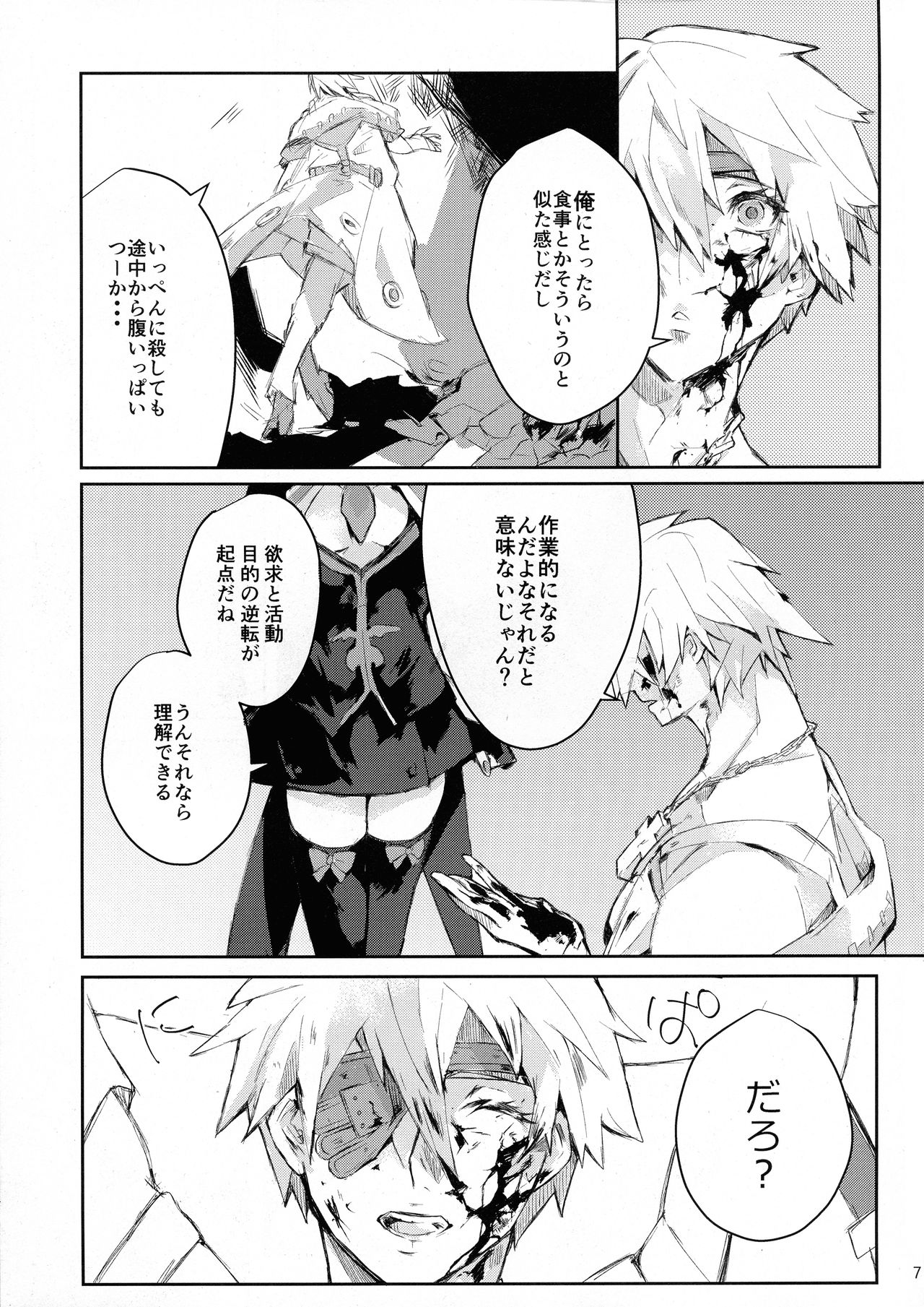 Preview page 7