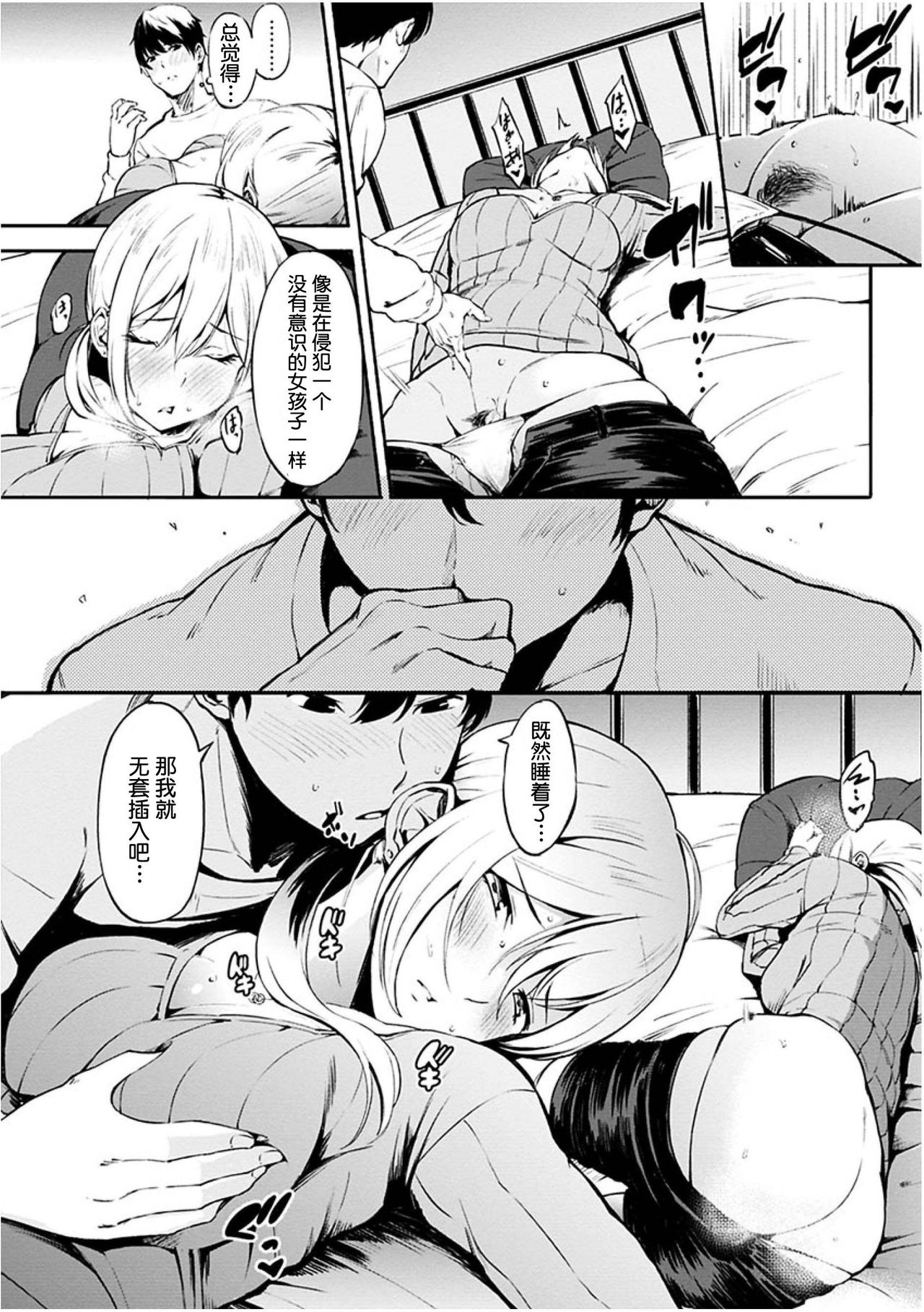 Oyatsu no Jikan - Would you like to taste my body? page 113 - full censorship pantyhose hentai manga - read online free