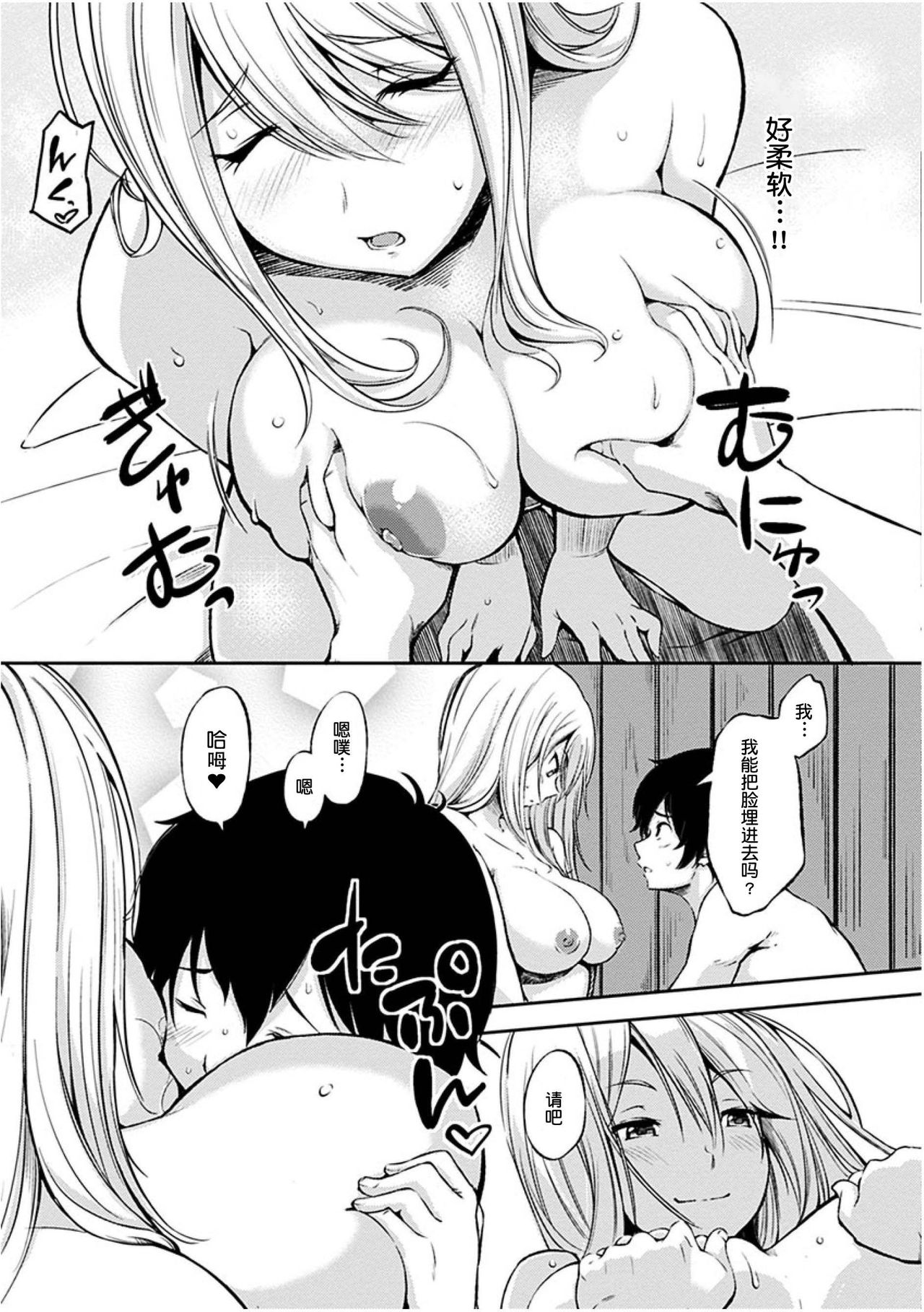 Oyatsu no Jikan - Would you like to taste my body? page 170 - full censorship pantyhose hentai manga - read online free