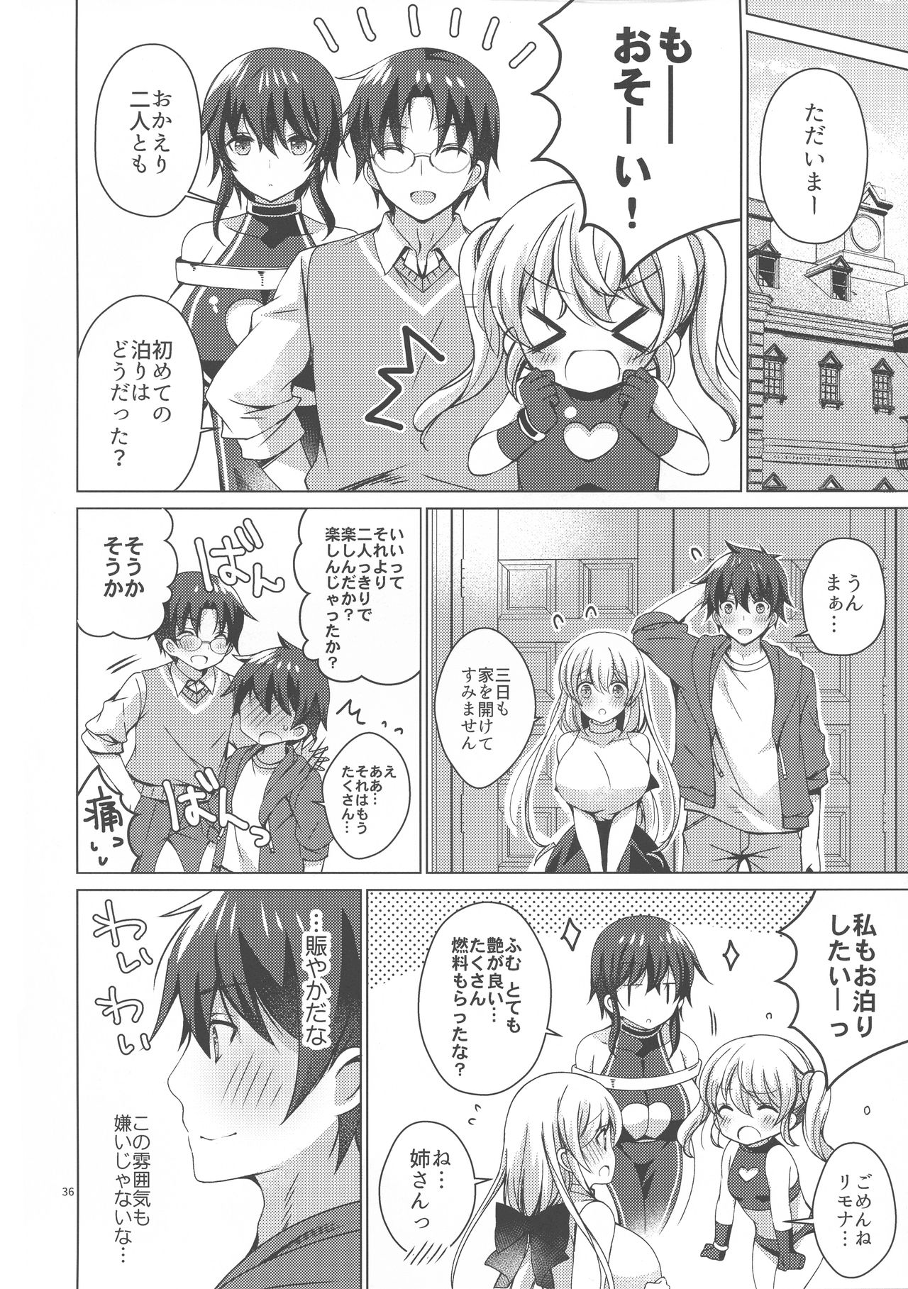 Android no Watashi ni Nenryou Hokyuu shite Kudasai 6 - Page 35