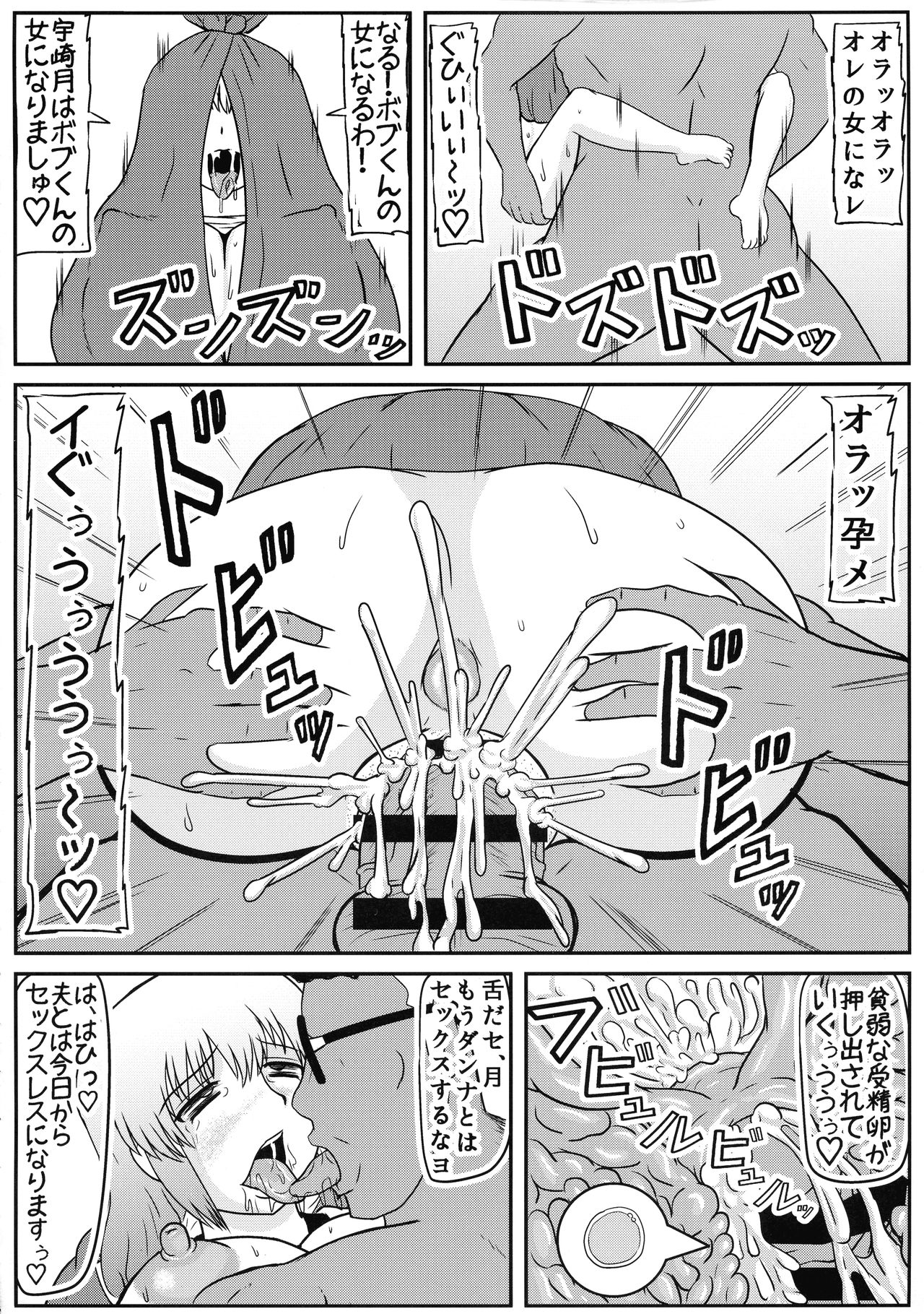 Uzaki Mama wa Tsuyoi Seishi de Haramitai! - Page 16