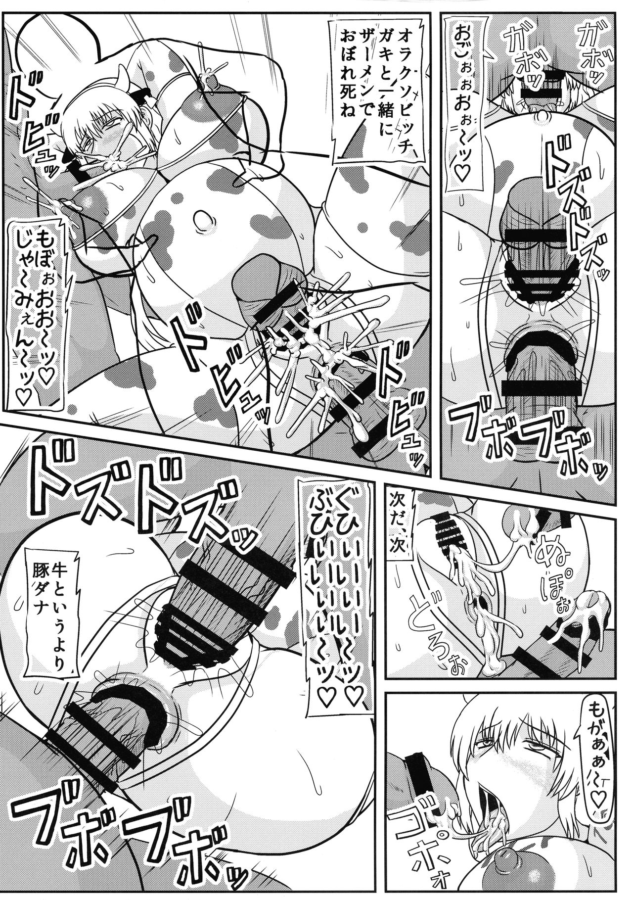 Uzaki Mama wa Tsuyoi Seishi de Haramitai! - Page 21