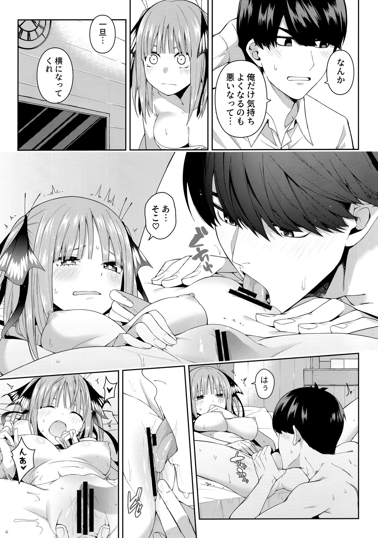 Nibun no Yuudou - Page 24
