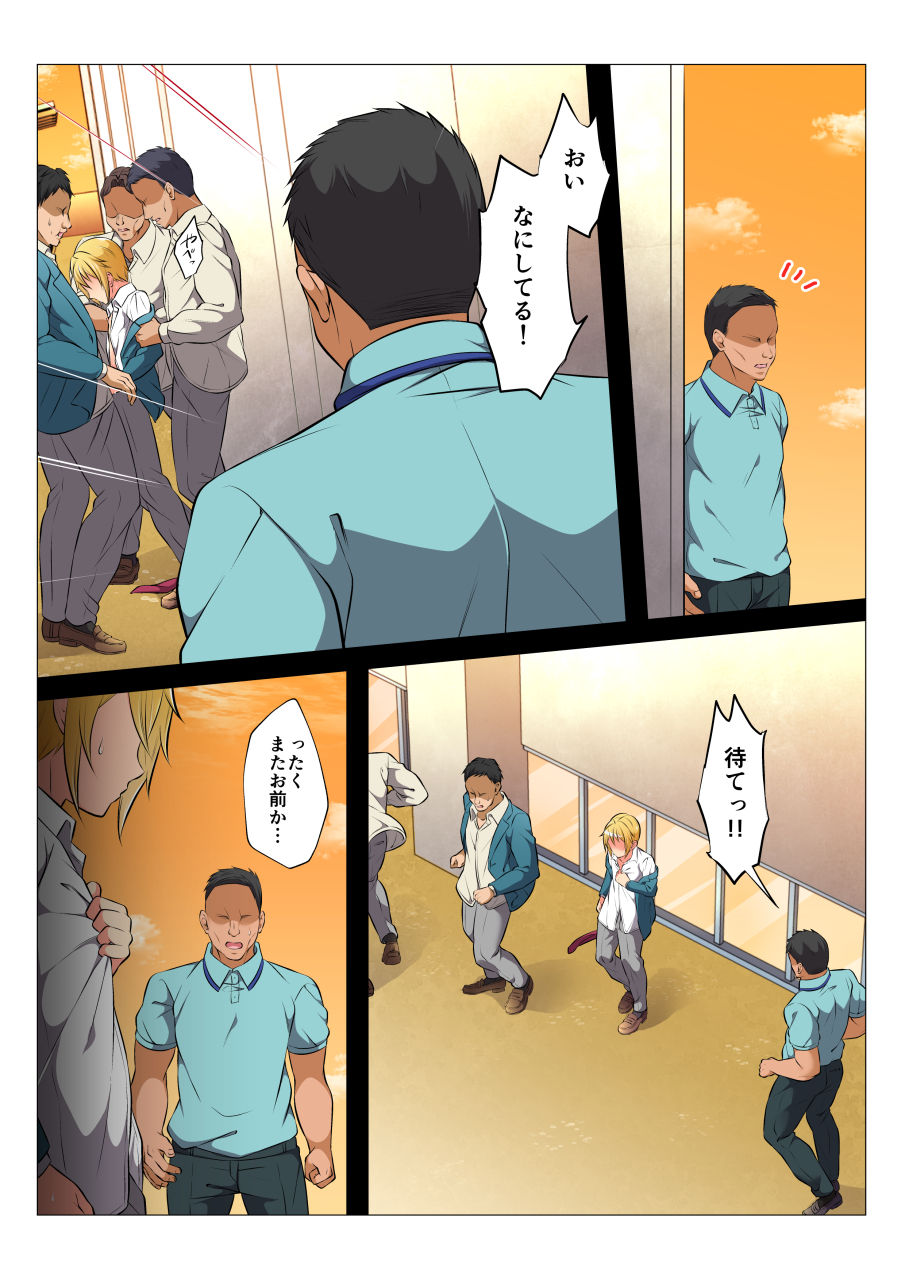 [Chiharu] Mob Bang BL ~Teikou dekinai Joukyou de Ika Saretsuzukeru Danshi-tachi~ Zenpen [Digital] - Page 27