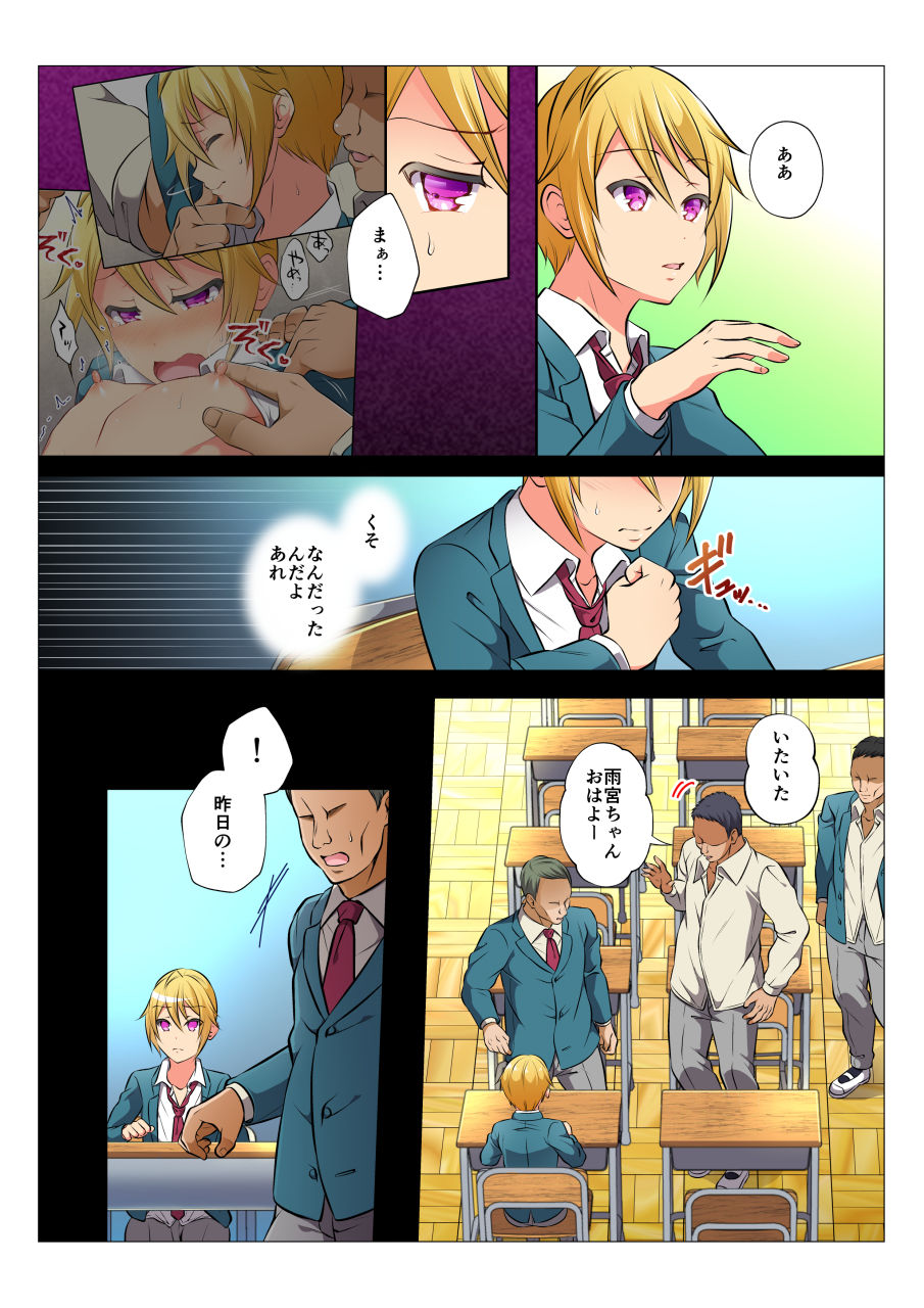 [Chiharu] Mob Bang BL ~Teikou dekinai Joukyou de Ika Saretsuzukeru Danshi-tachi~ Zenpen [Digital] - Page 30