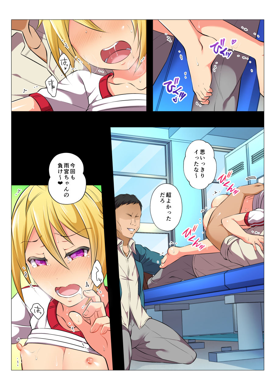 [Chiharu] Mob Bang BL ~Teikou dekinai Joukyou de Ika Saretsuzukeru Danshi-tachi~ Zenpen [Digital] page 63 original parody - full color mosaic censorship hentai manga - read online free