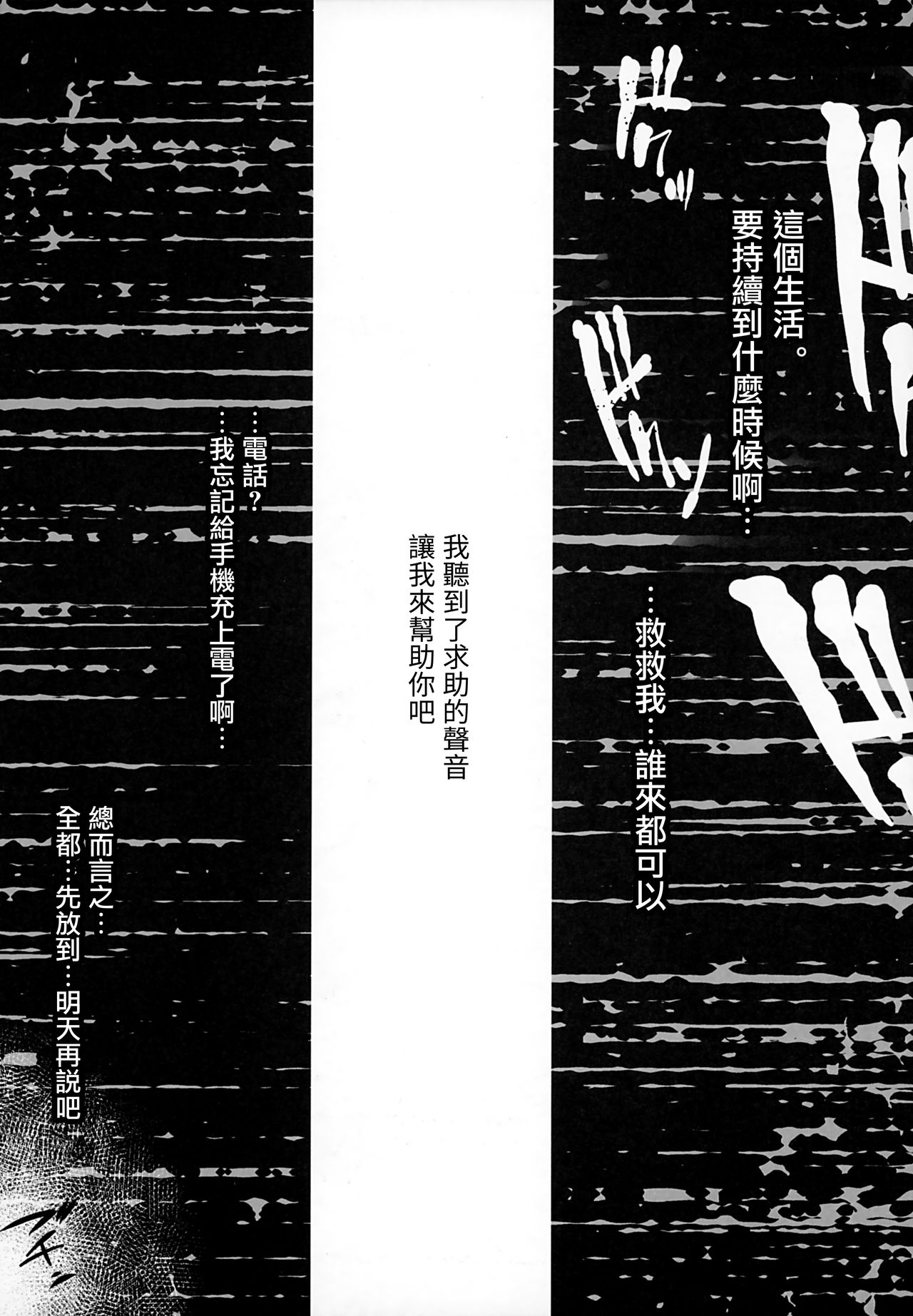 Isekaijin Rokujouhan Dousei Seikatsu - Page 10
