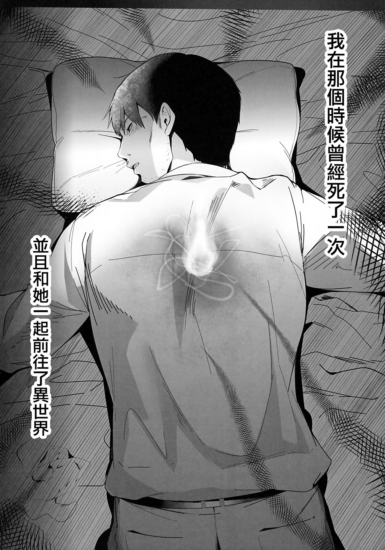 Isekaijin Rokujouhan Dousei Seikatsu - Page 27