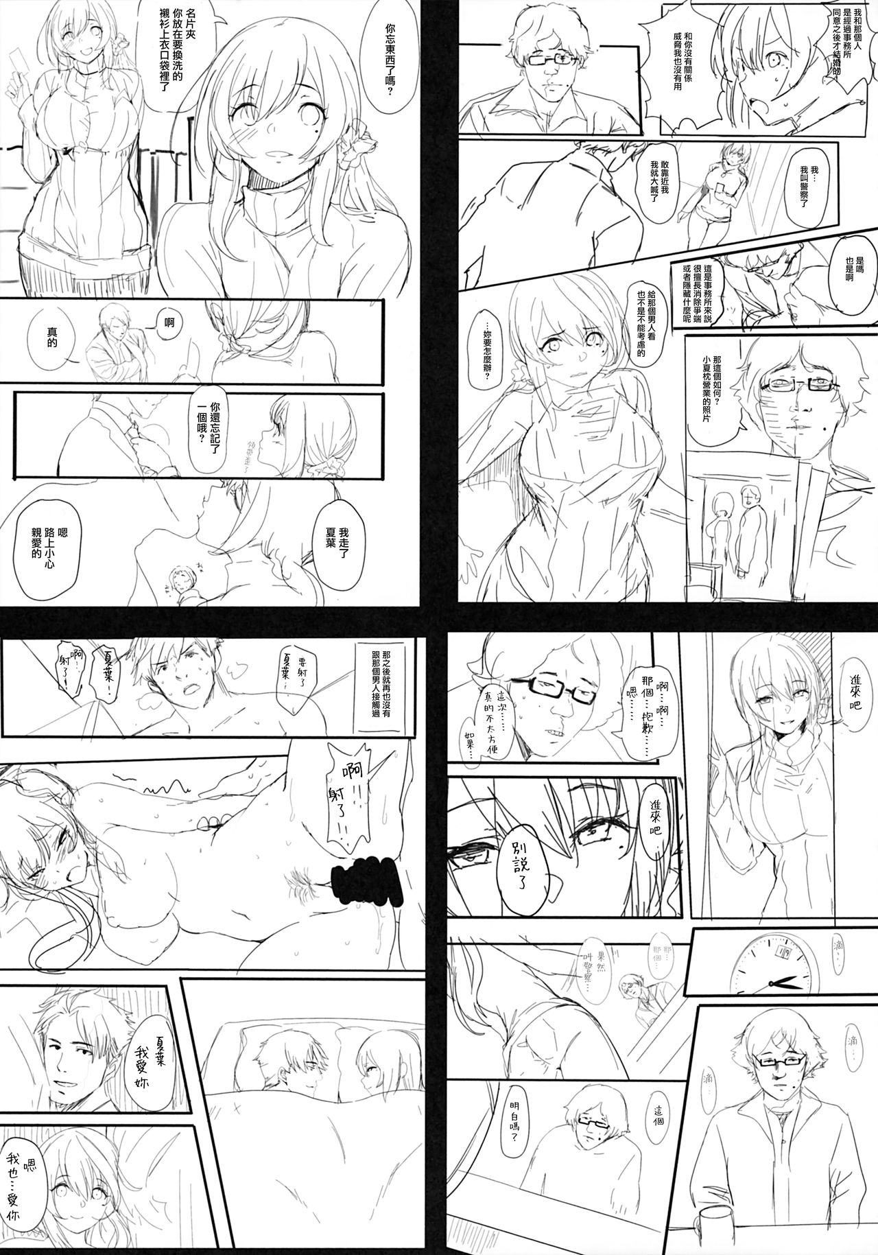 Isekaijin Rokujouhan Dousei Seikatsu - Page 32