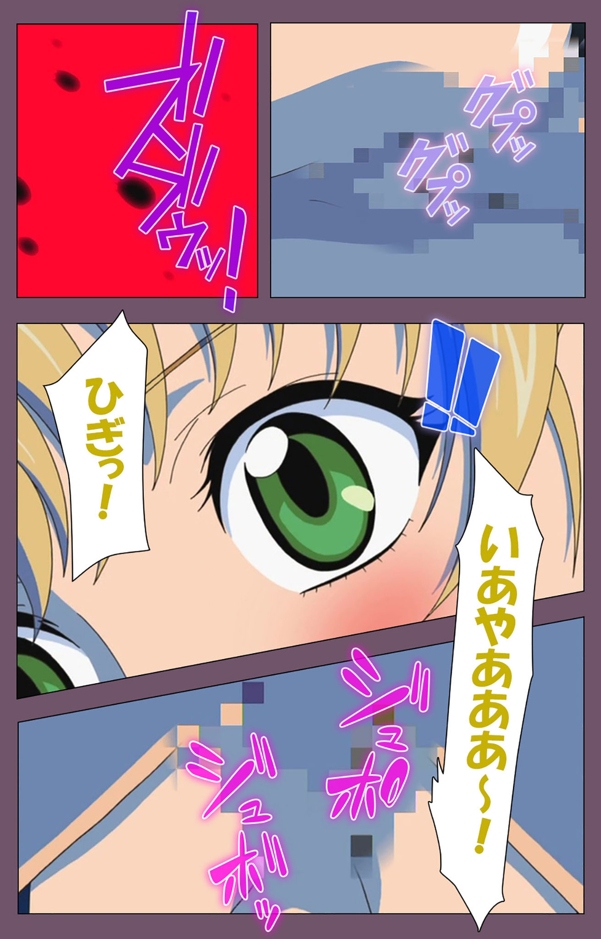 Ijoku Kanzenban - Page 162