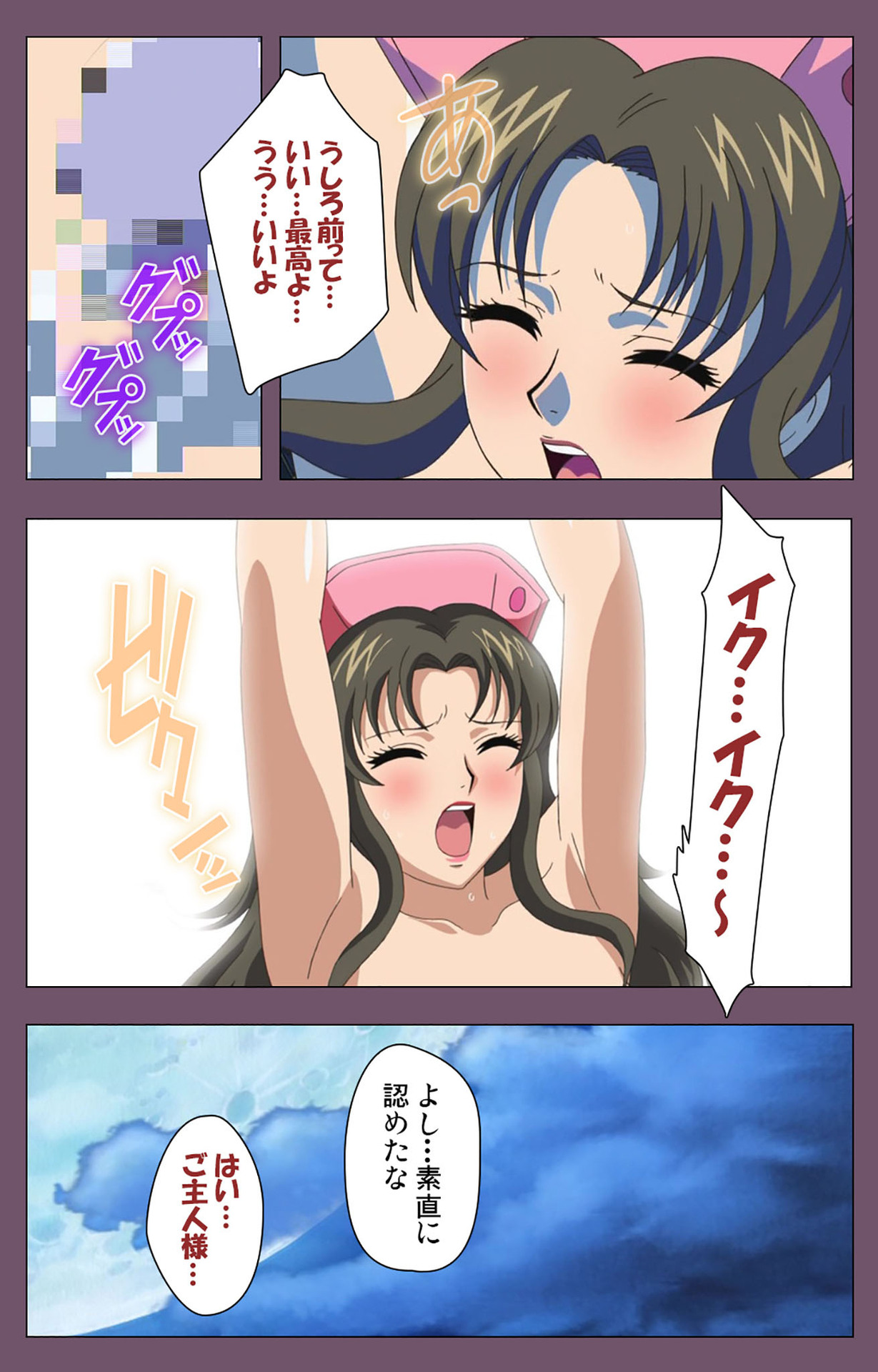 Ijoku Kanzenban page 193 - full color mosaic censorship hentai manga - read online free