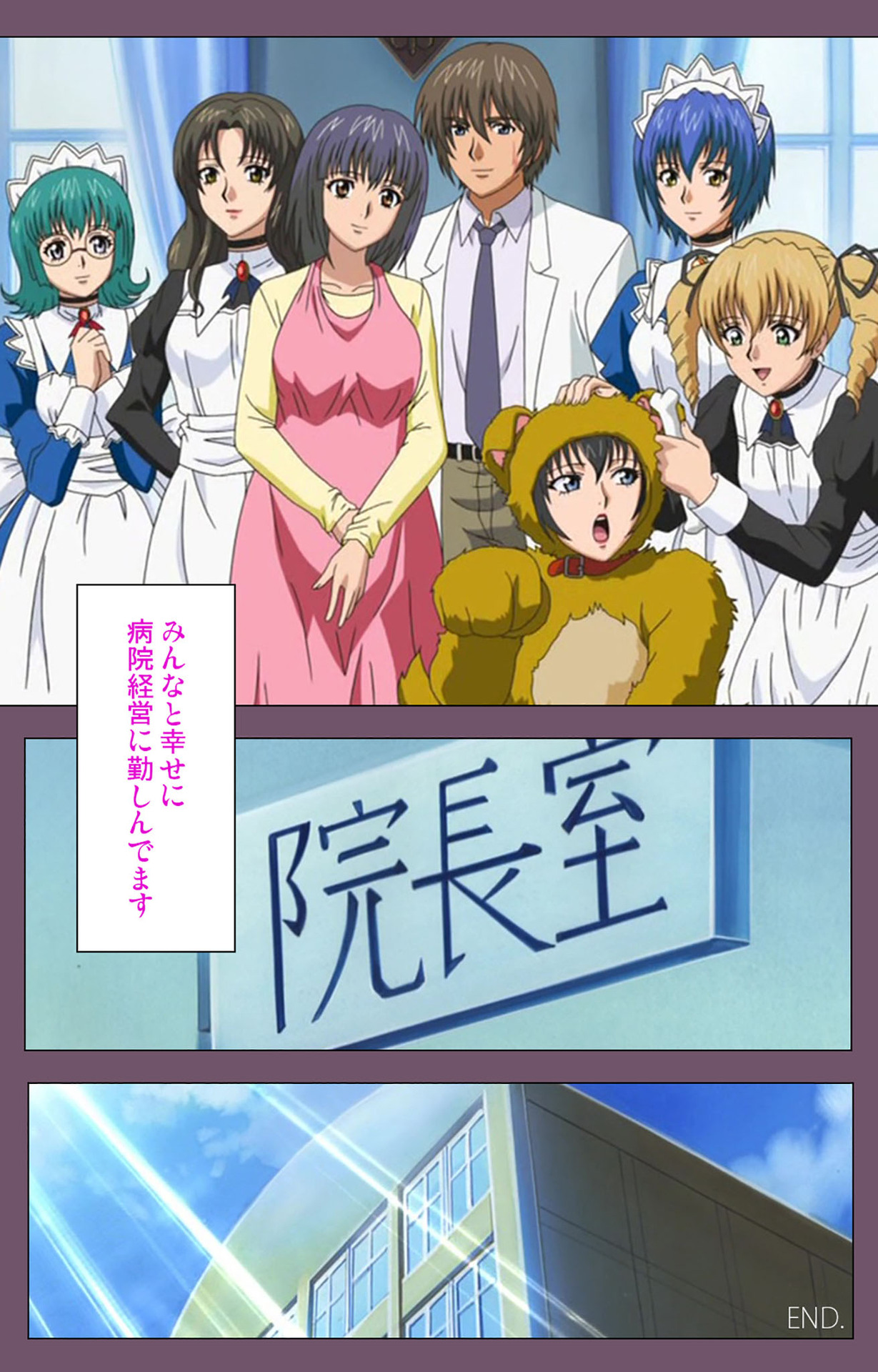 Ijoku Kanzenban page 239 - full color mosaic censorship hentai manga - read online free