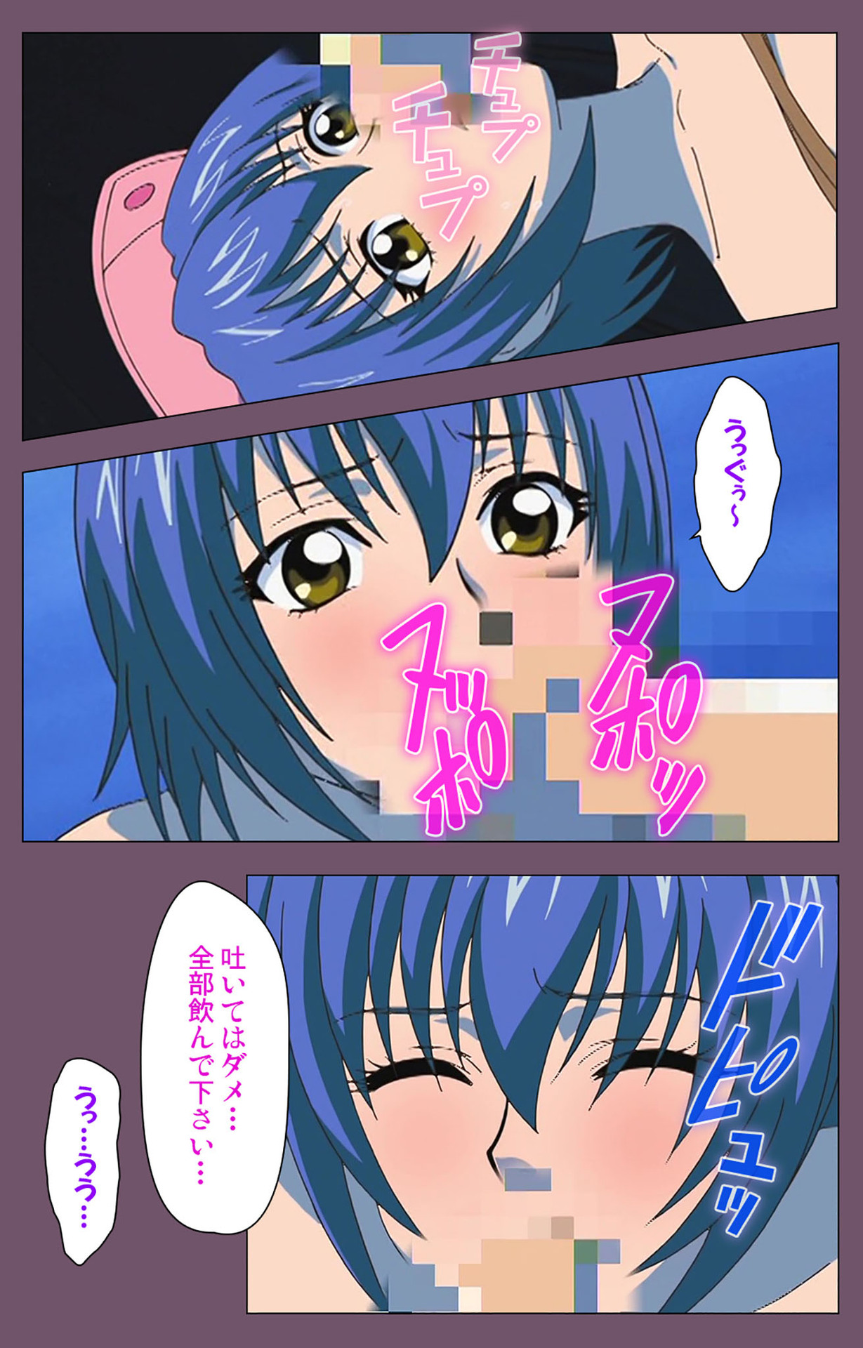 Ijoku Kanzenban - Page 87