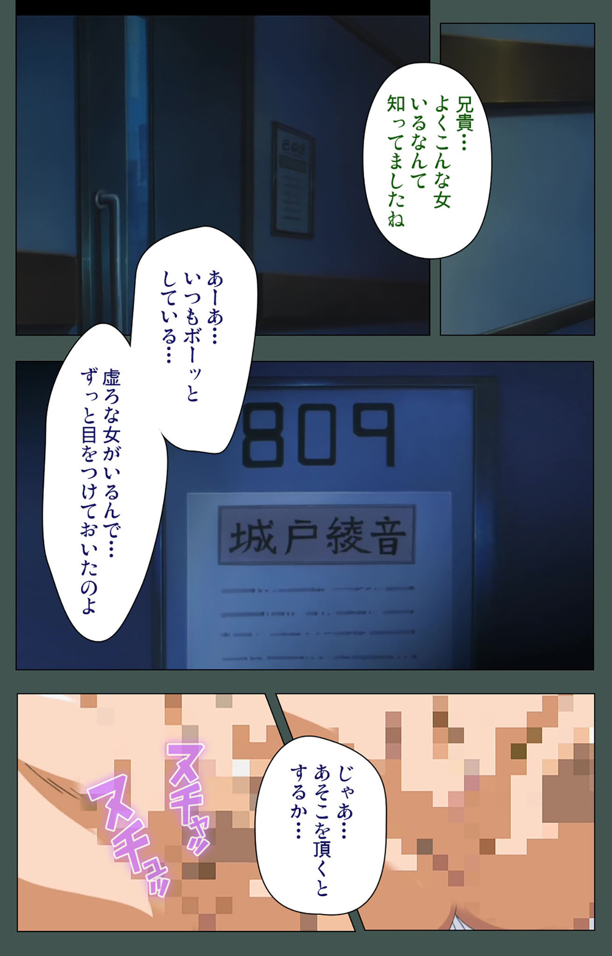Jokutsuma Kanzenban - Page 126