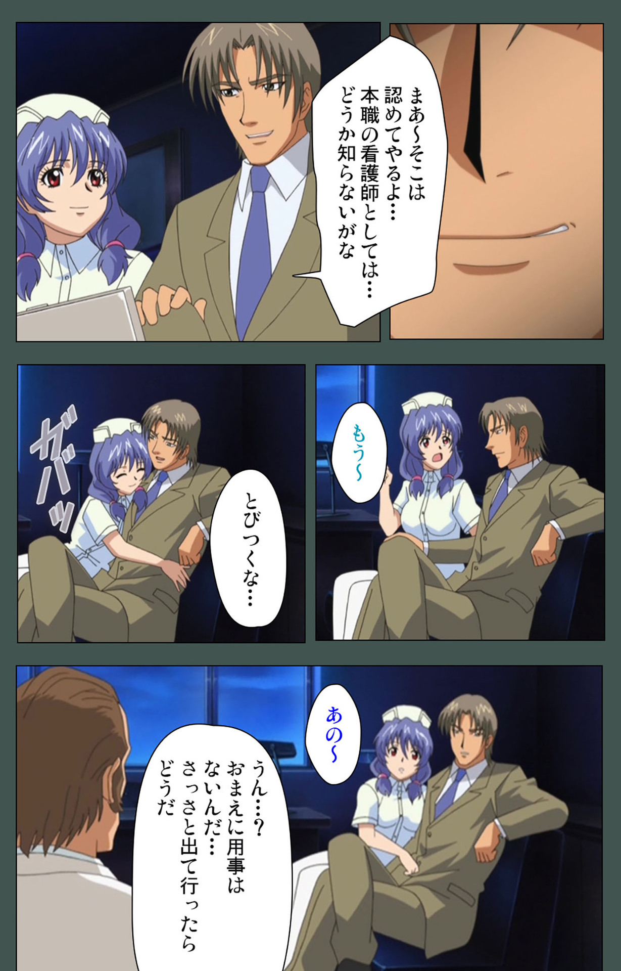 Jokutsuma Kanzenban - Page 135
