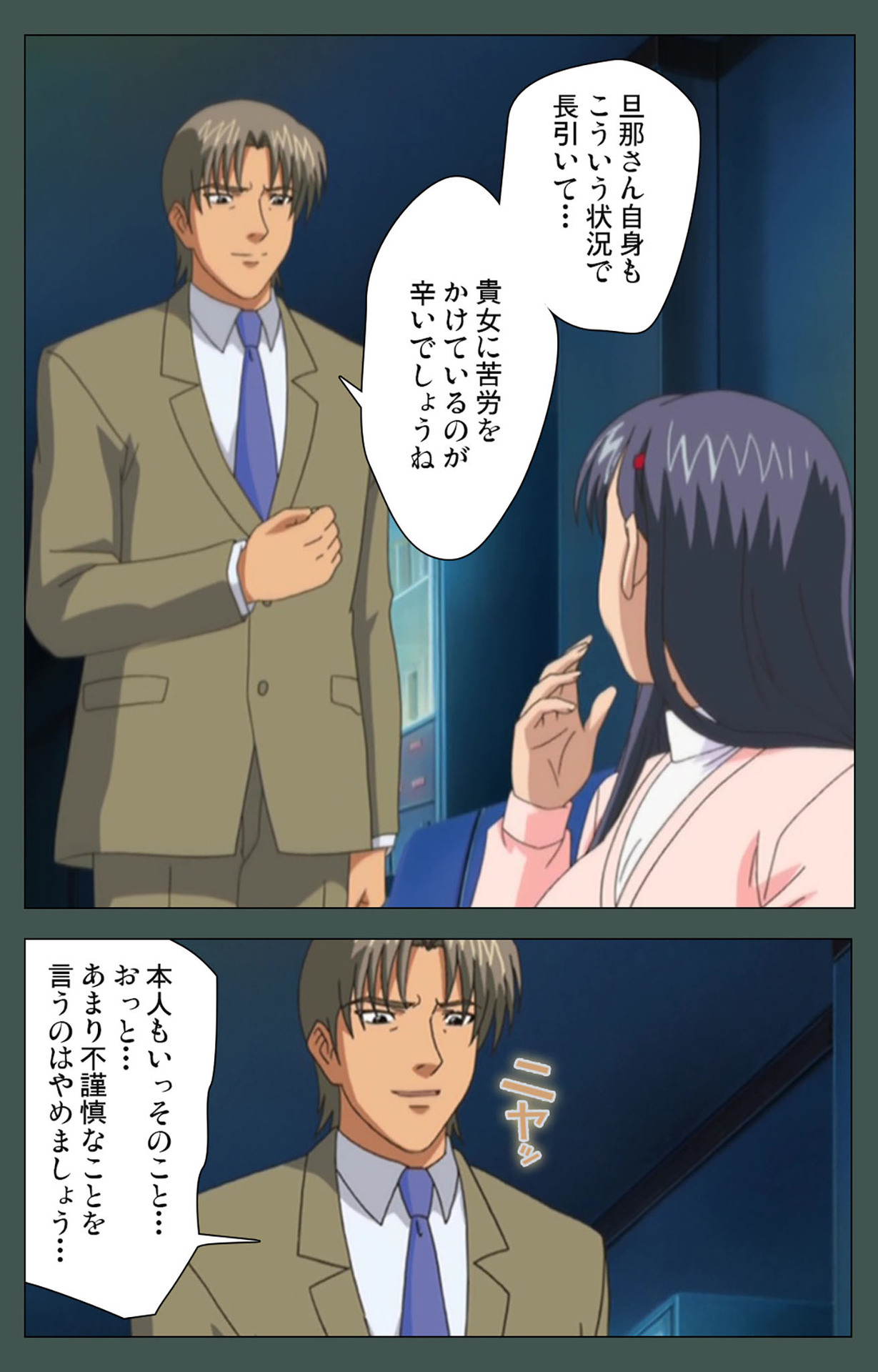 Jokutsuma Kanzenban page 147 - full color mosaic censorship hentai manga - read online free