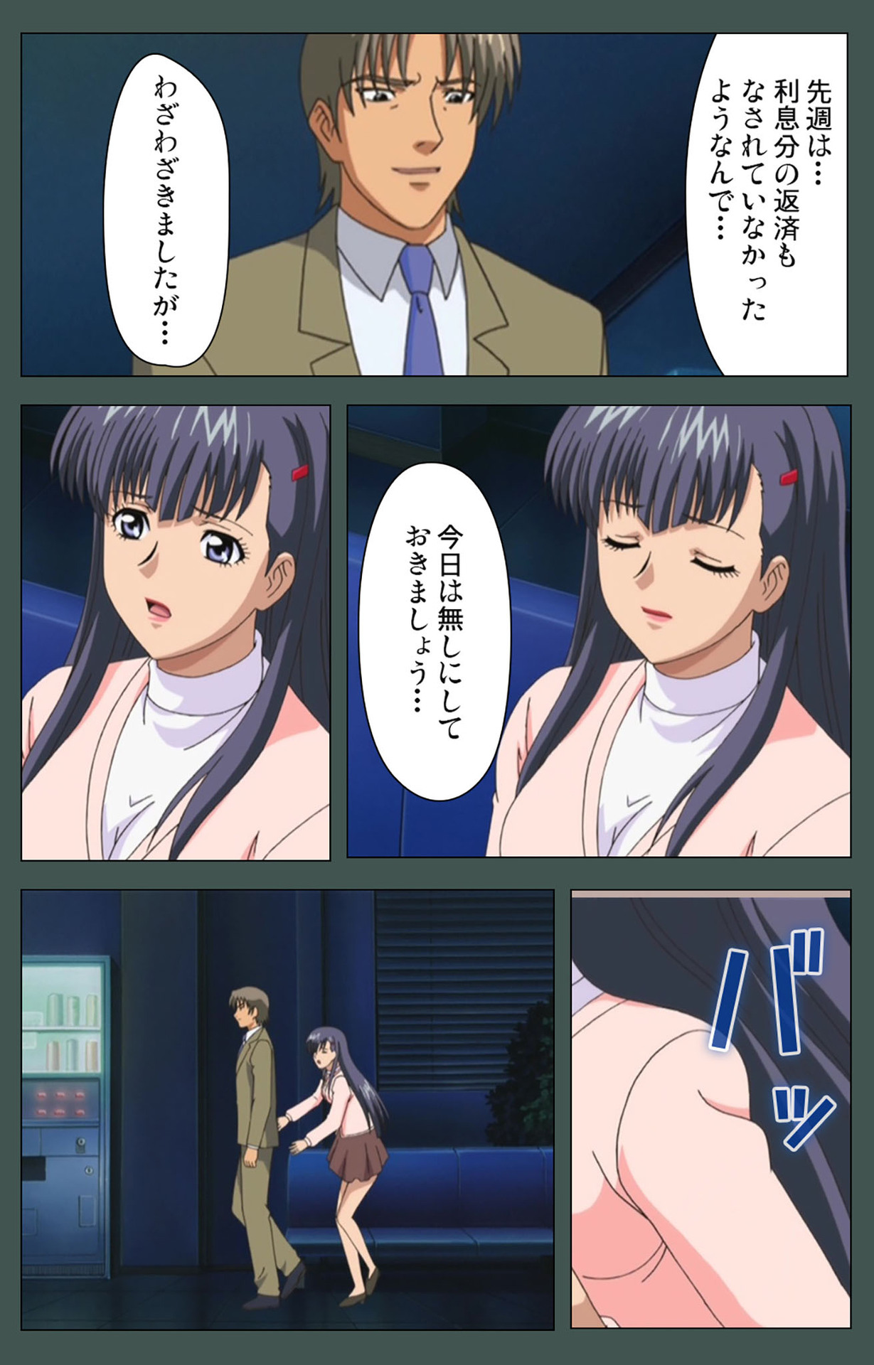 Jokutsuma Kanzenban page 148 - full color mosaic censorship hentai manga - read online free