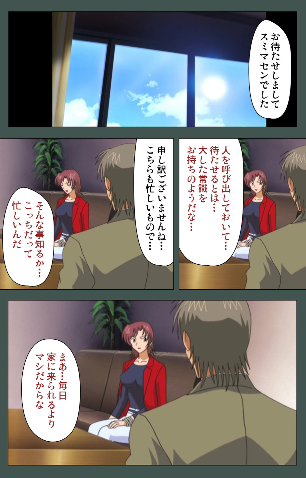 Jokutsuma Kanzenban - Page 84