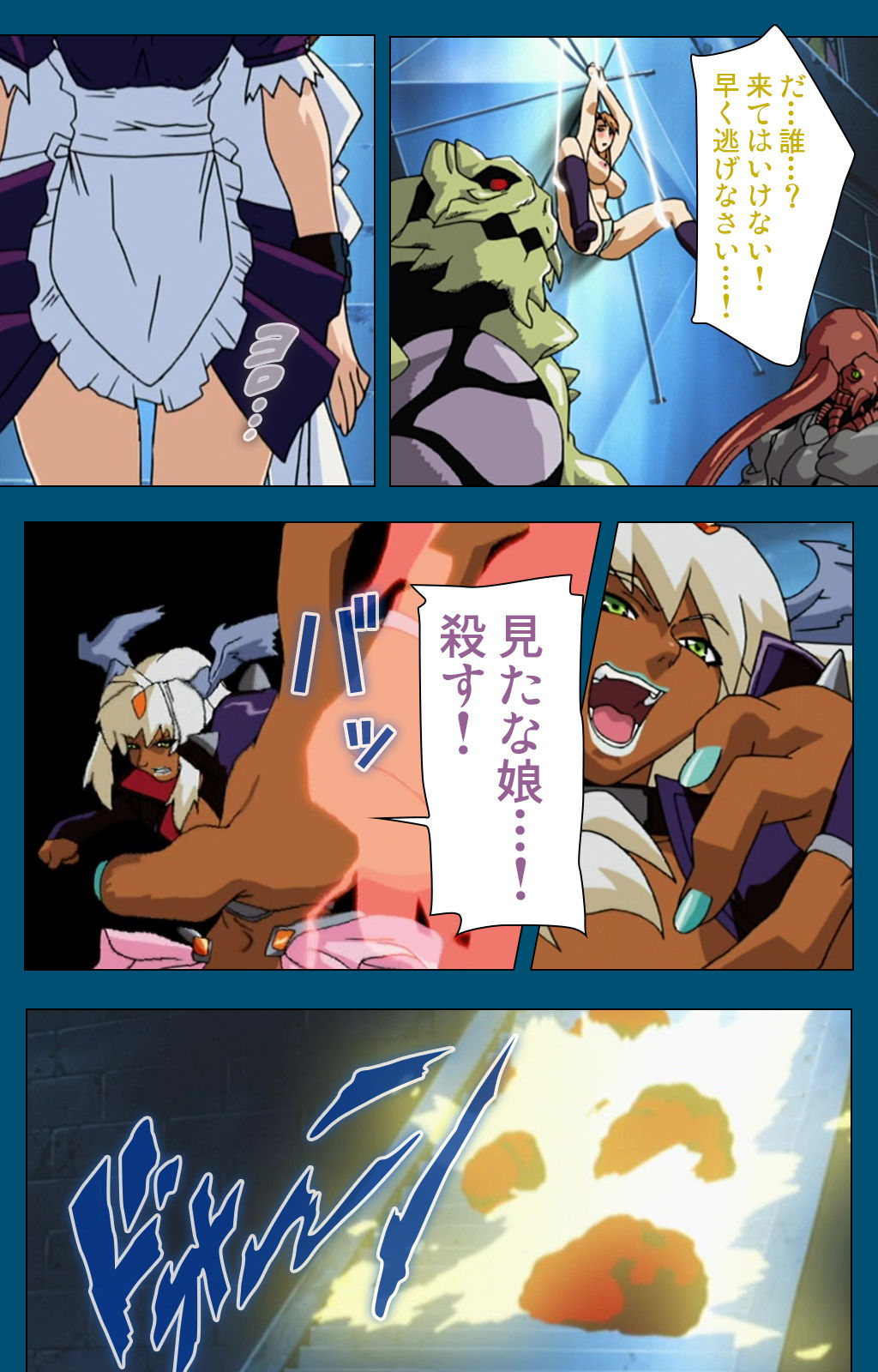 Angel Blade Kanzenban - Page 113