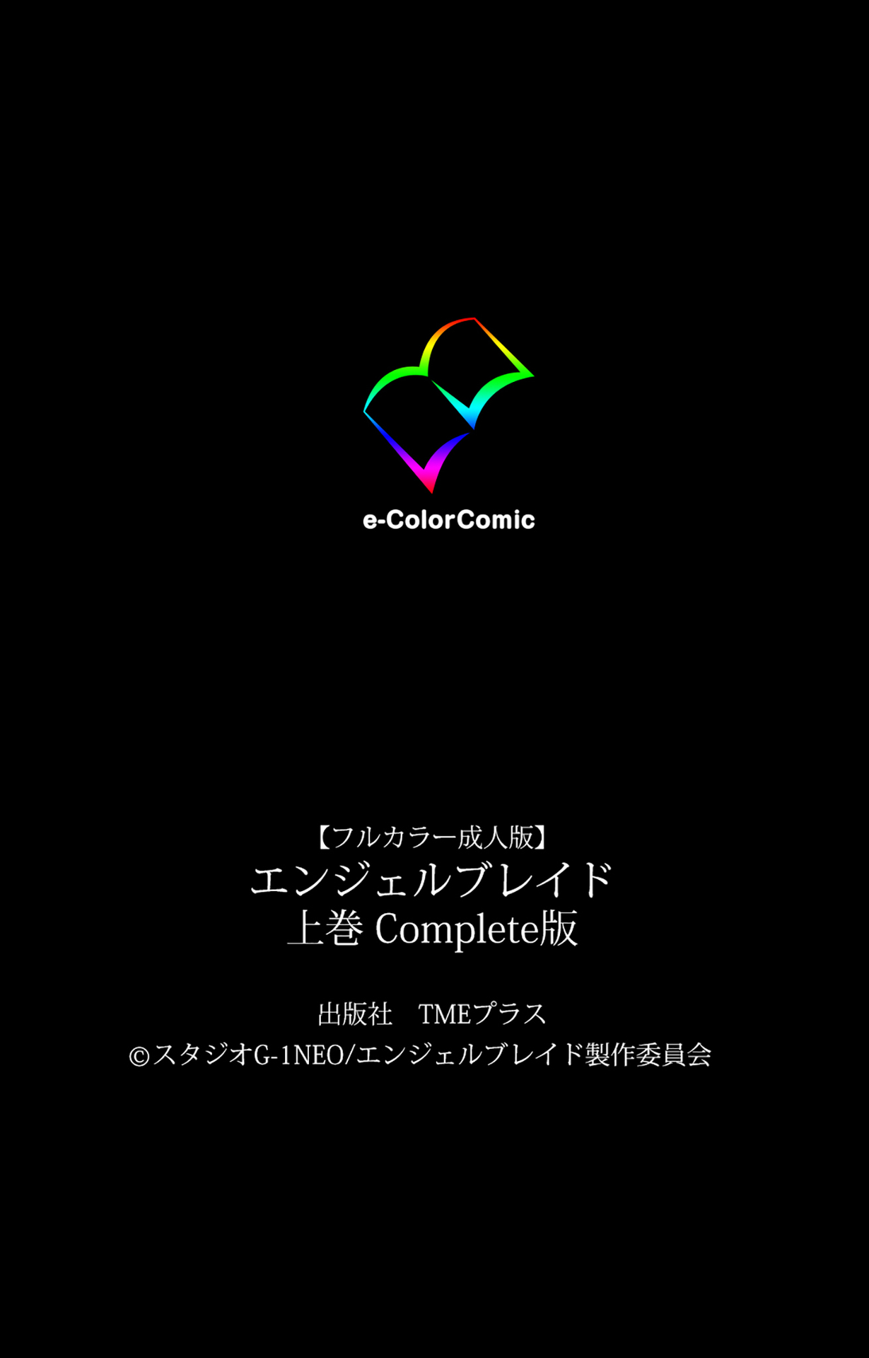 Angel Blade Kanzenban page 130 angel blade parody - full color gloves hentai manga - read online free