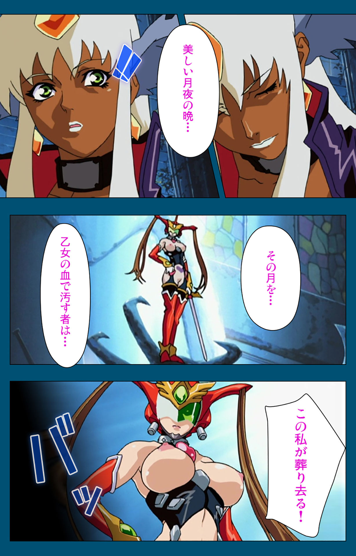 Angel Blade Kanzenban page 145 angel blade parody - full color gloves hentai manga - read online free