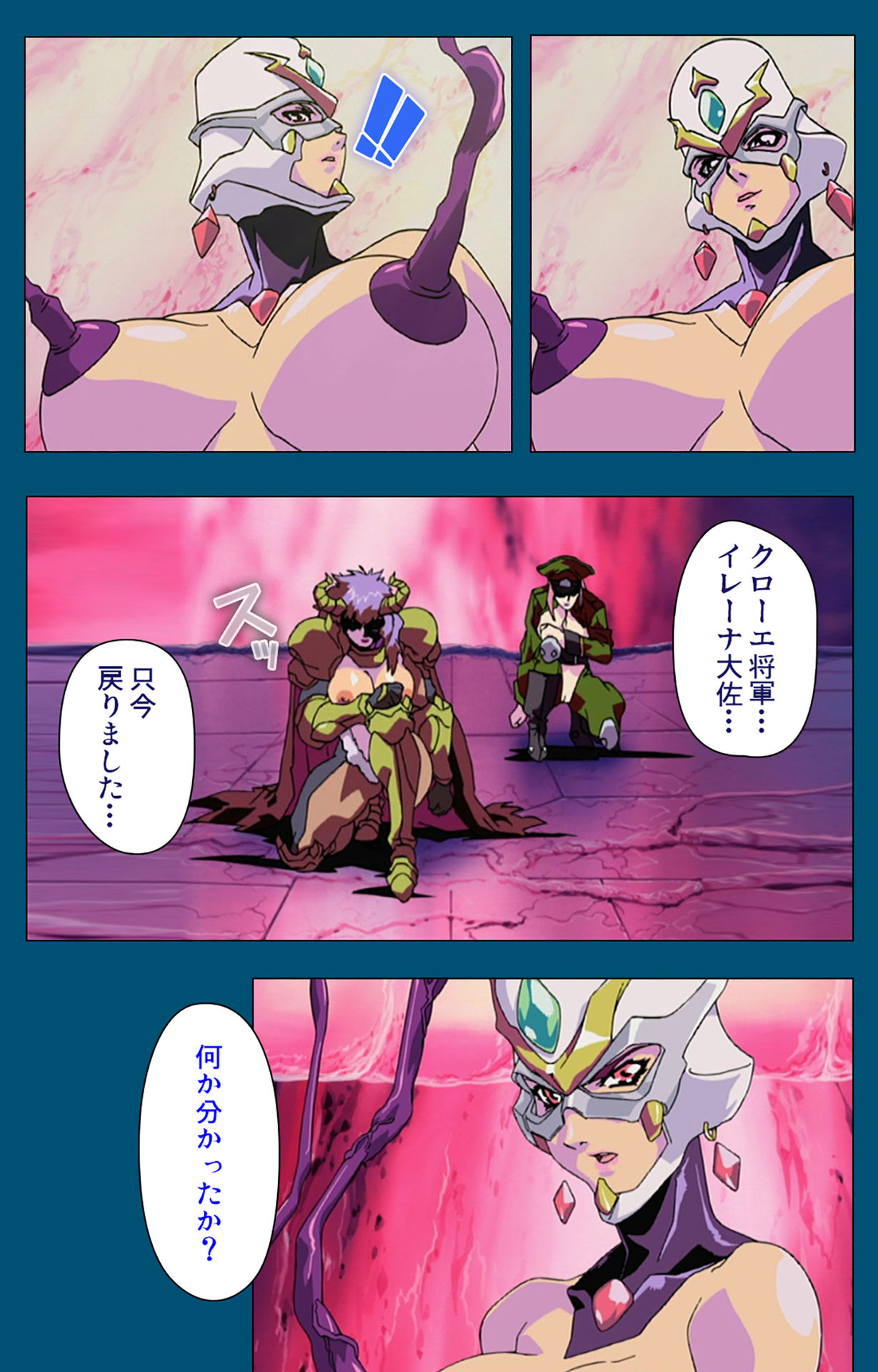 Angel Blade Kanzenban page 166 angel blade parody - full color gloves hentai manga - read online free