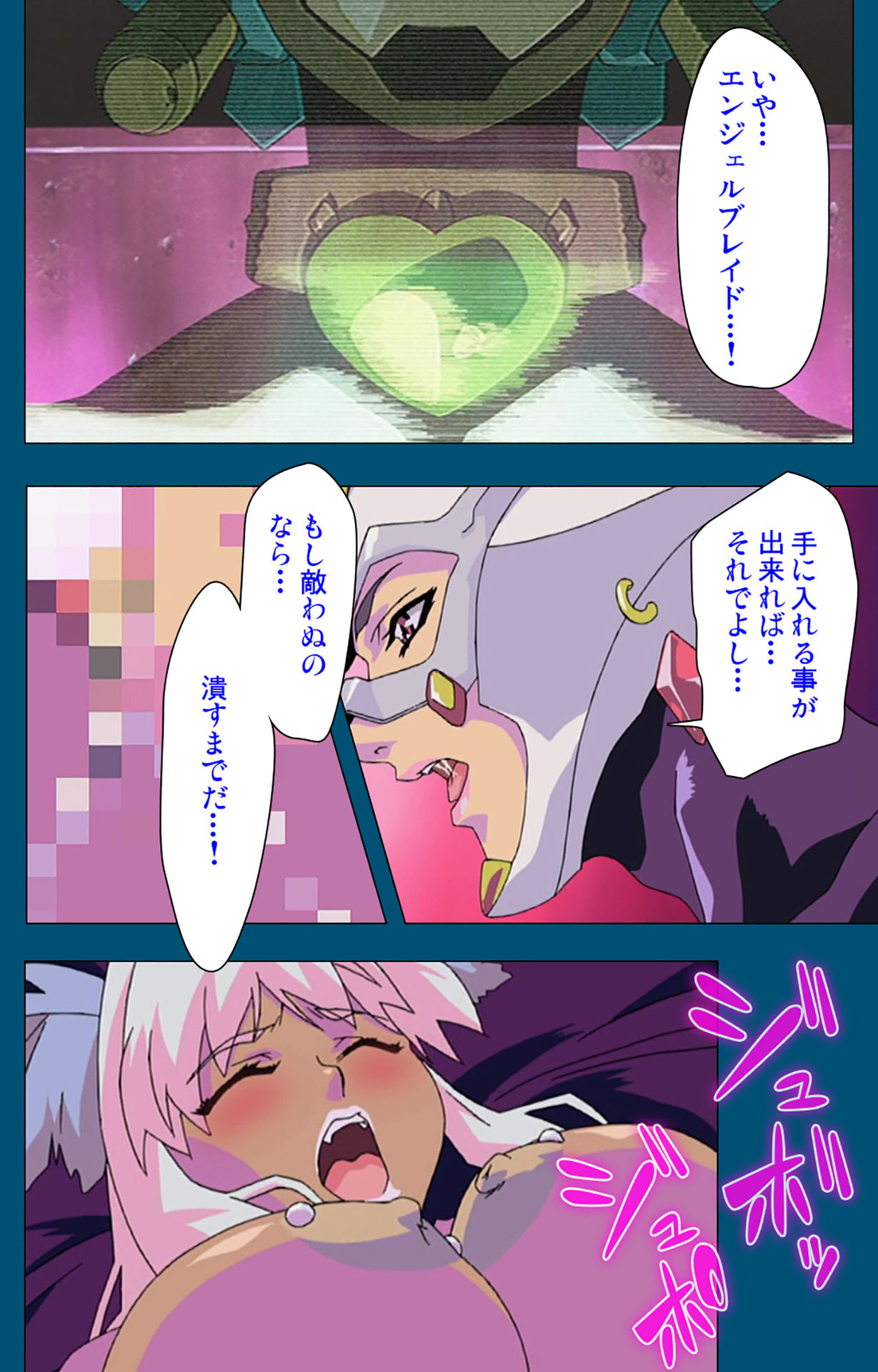 Angel Blade Kanzenban page 171 angel blade parody - full color gloves hentai manga - read online free