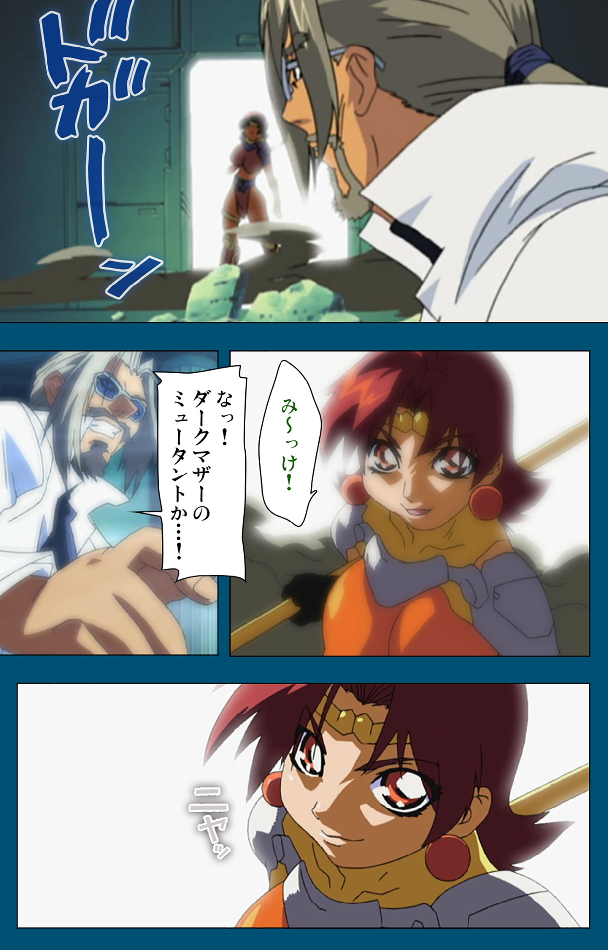 Angel Blade Kanzenban - Page 245