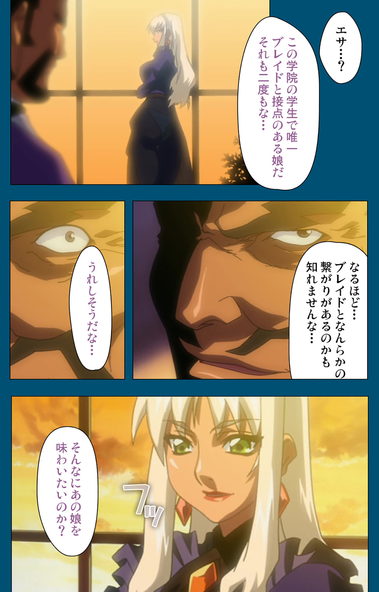 Angel Blade Kanzenban - Page 299