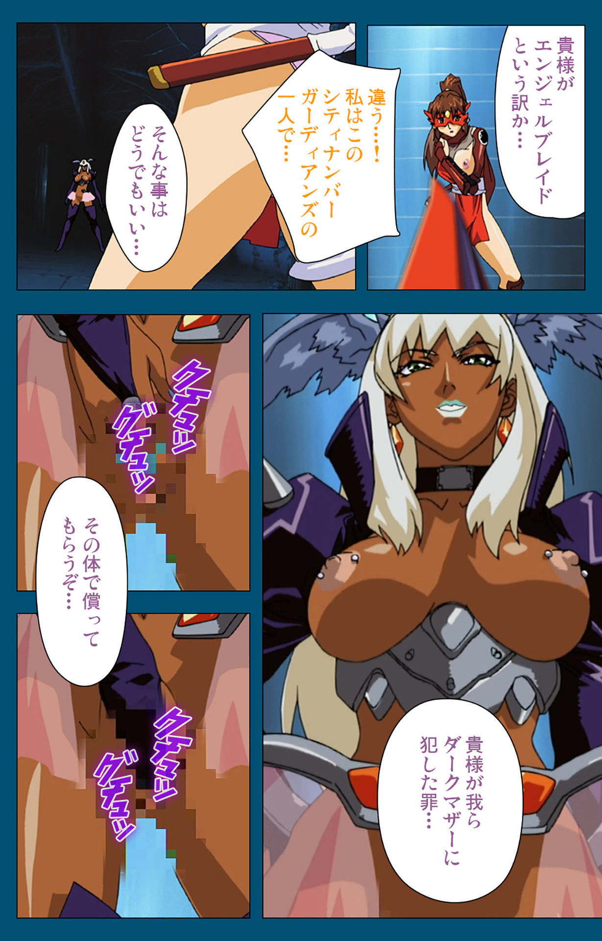 Angel Blade Kanzenban - Page 90