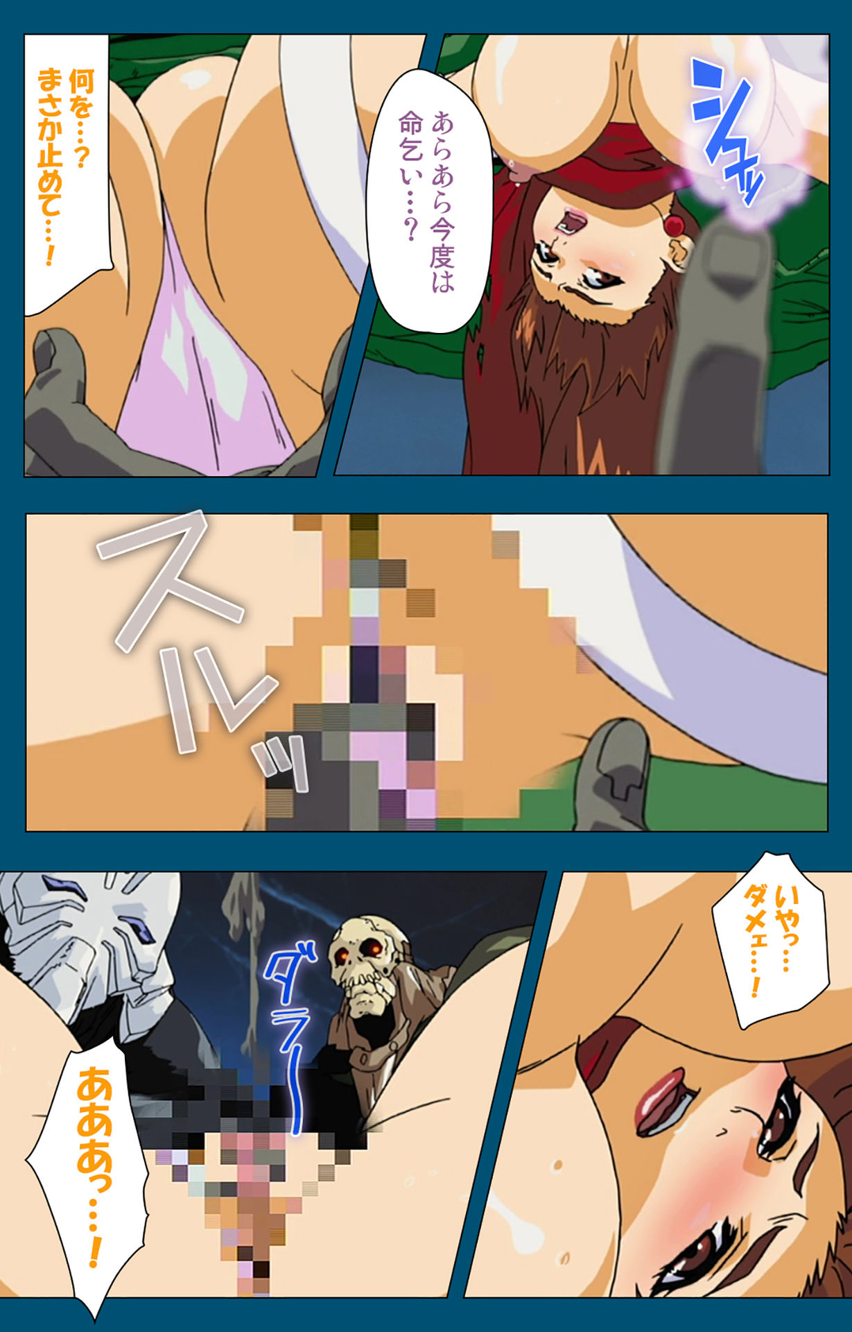 Angel Blade Kanzenban - Page 98