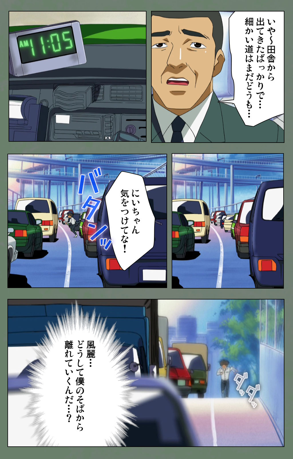 Tonari no Onee-san Kanzenban page 101 - full color mosaic censorship hentai manga - read online free