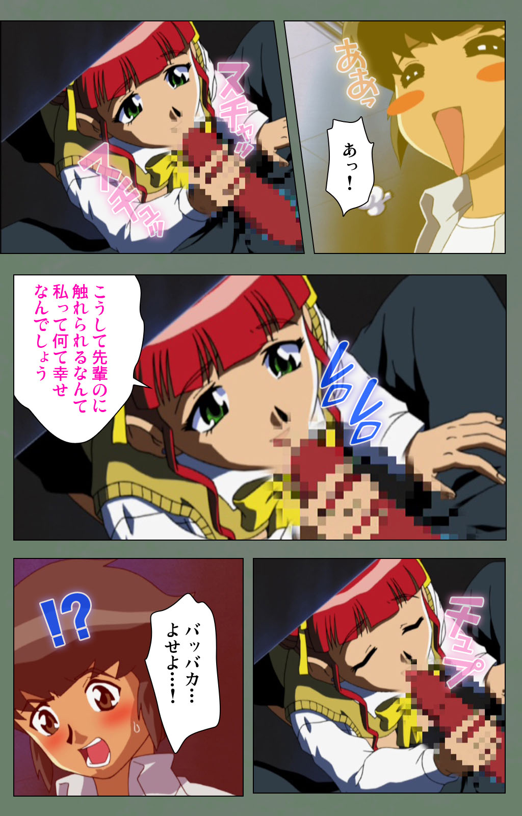 Tonari no Onee-san Kanzenban page 126 - full color mosaic censorship hentai manga - read online free