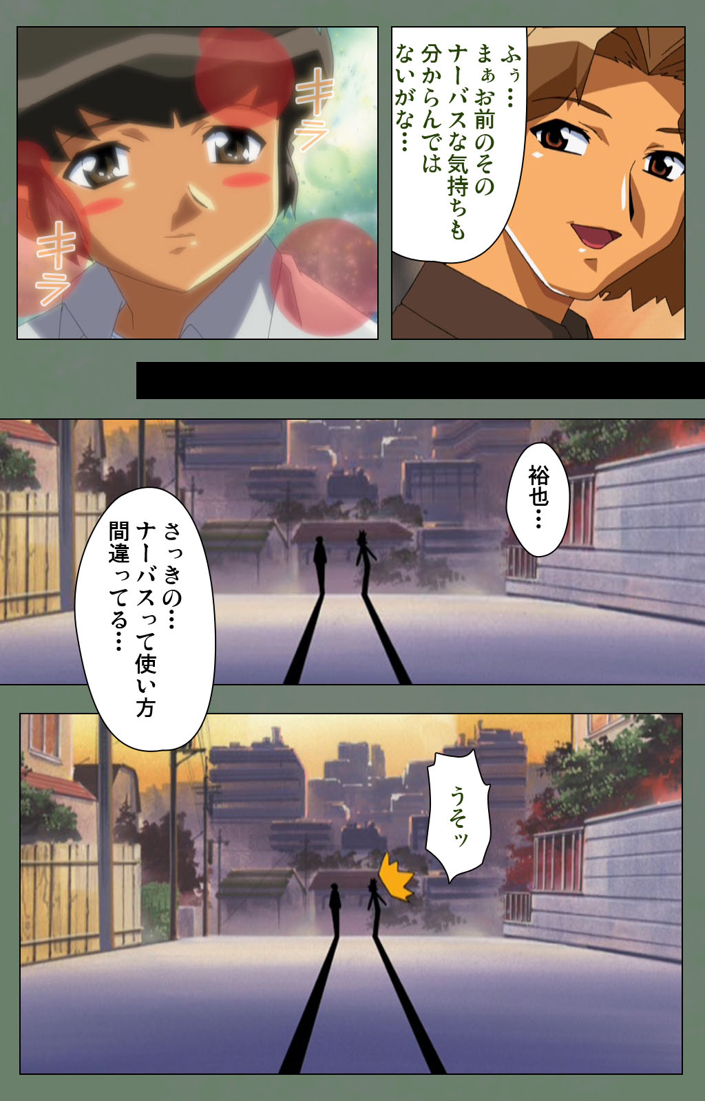 Tonari no Onee-san Kanzenban - Page 15