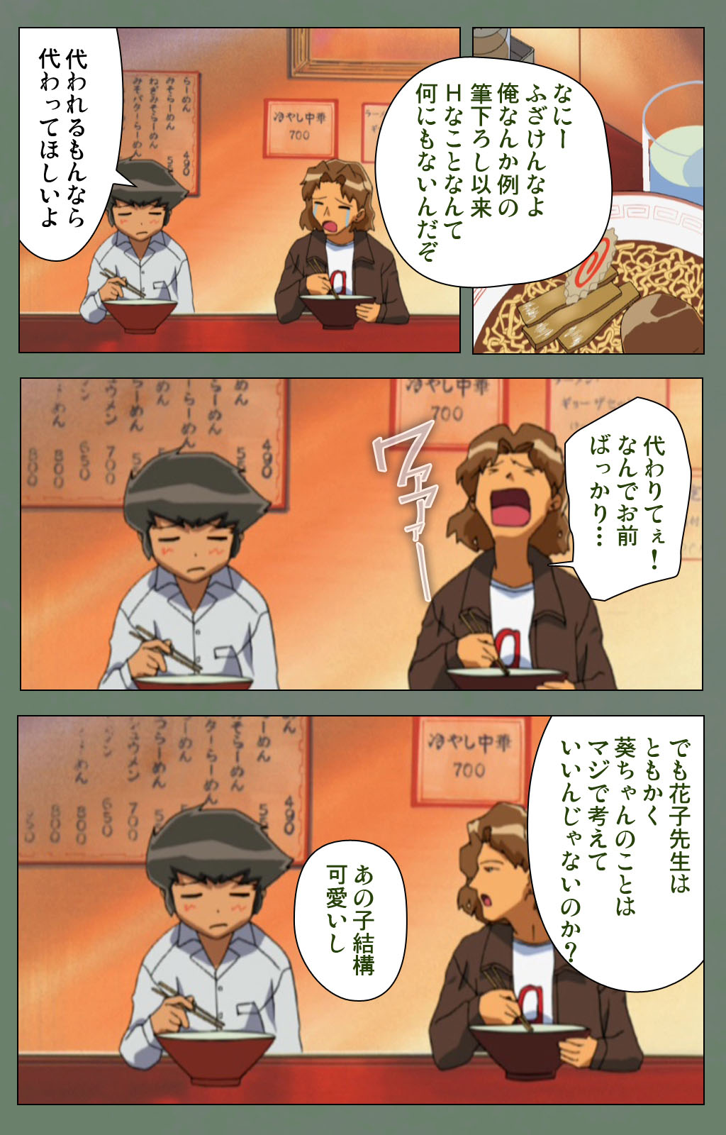 Tonari no Onee-san Kanzenban page 151 - full color mosaic censorship hentai manga - read online free