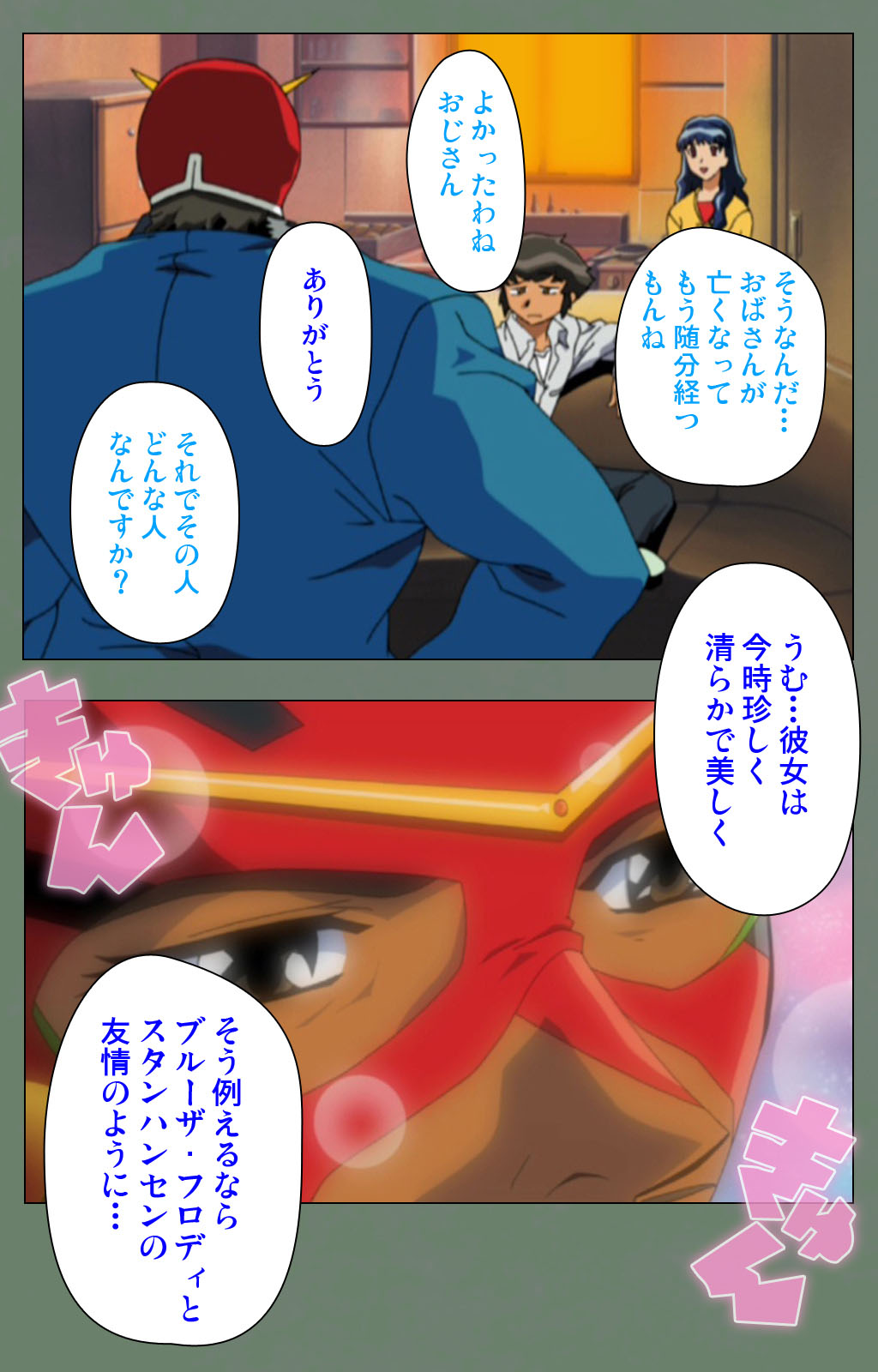 Tonari no Onee-san Kanzenban page 156 - full color mosaic censorship hentai manga - read online free