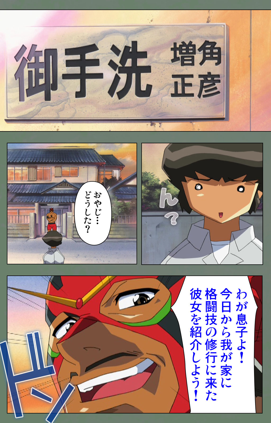 Tonari no Onee-san Kanzenban - Page 16