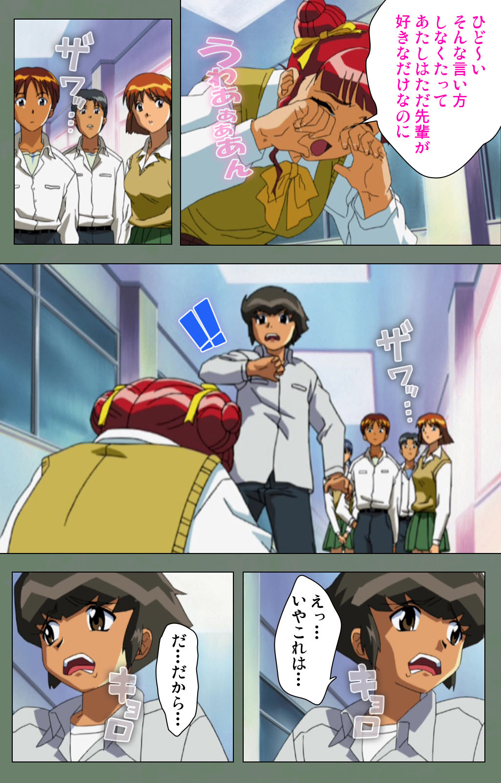 Tonari no Onee-san Kanzenban page 163 - full color mosaic censorship hentai manga - read online free