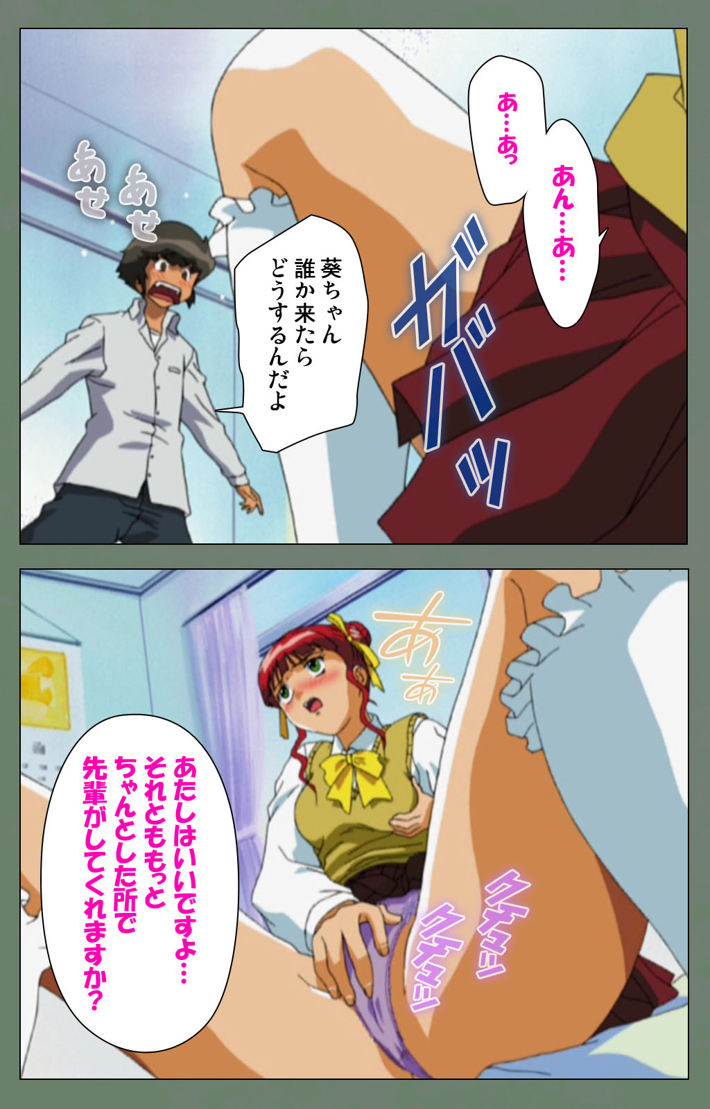 Tonari no Onee-san Kanzenban page 170 - full color mosaic censorship hentai manga - read online free