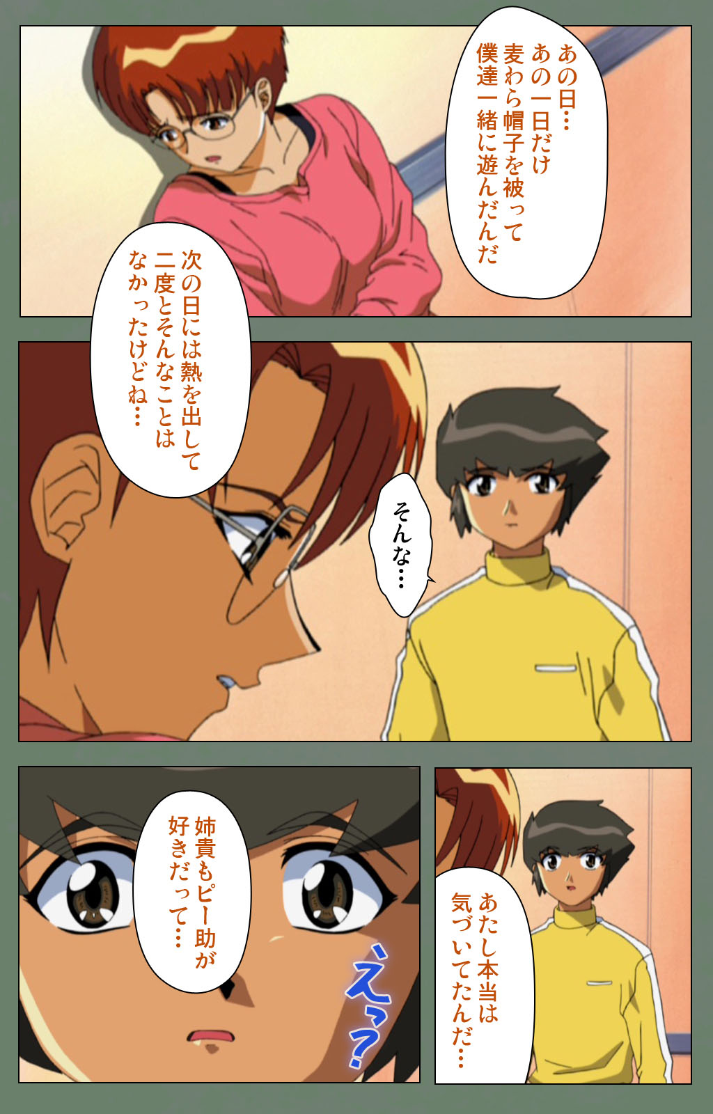 Tonari no Onee-san Kanzenban page 211 - full color mosaic censorship hentai manga - read online free