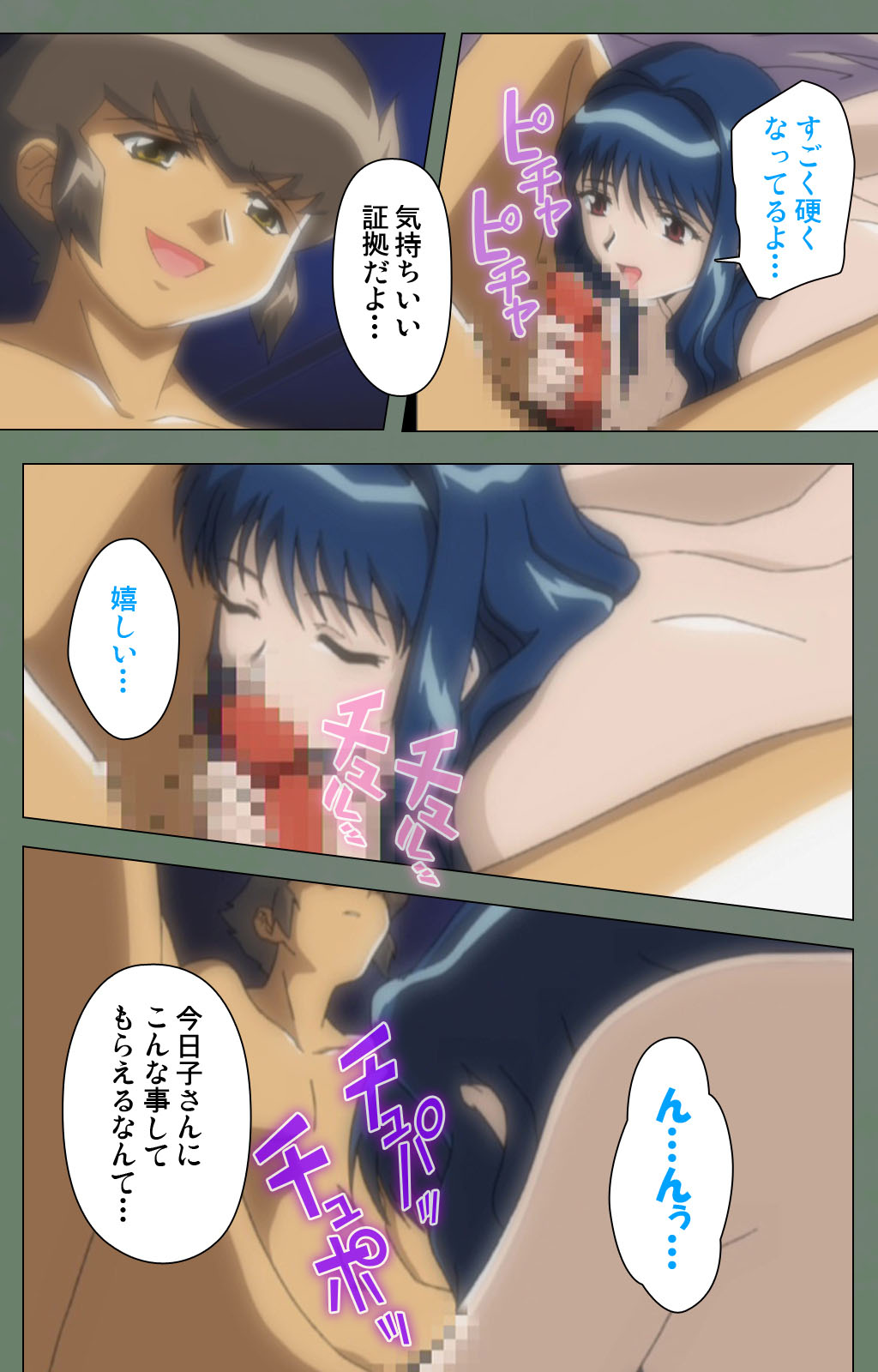 Tonari no Onee-san Kanzenban page 221 - full color mosaic censorship hentai manga - read online free